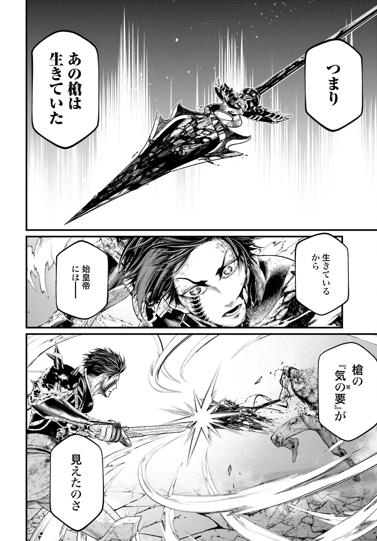 Shuumatsu no Valkyrie Chap 65 - Next Chap 66