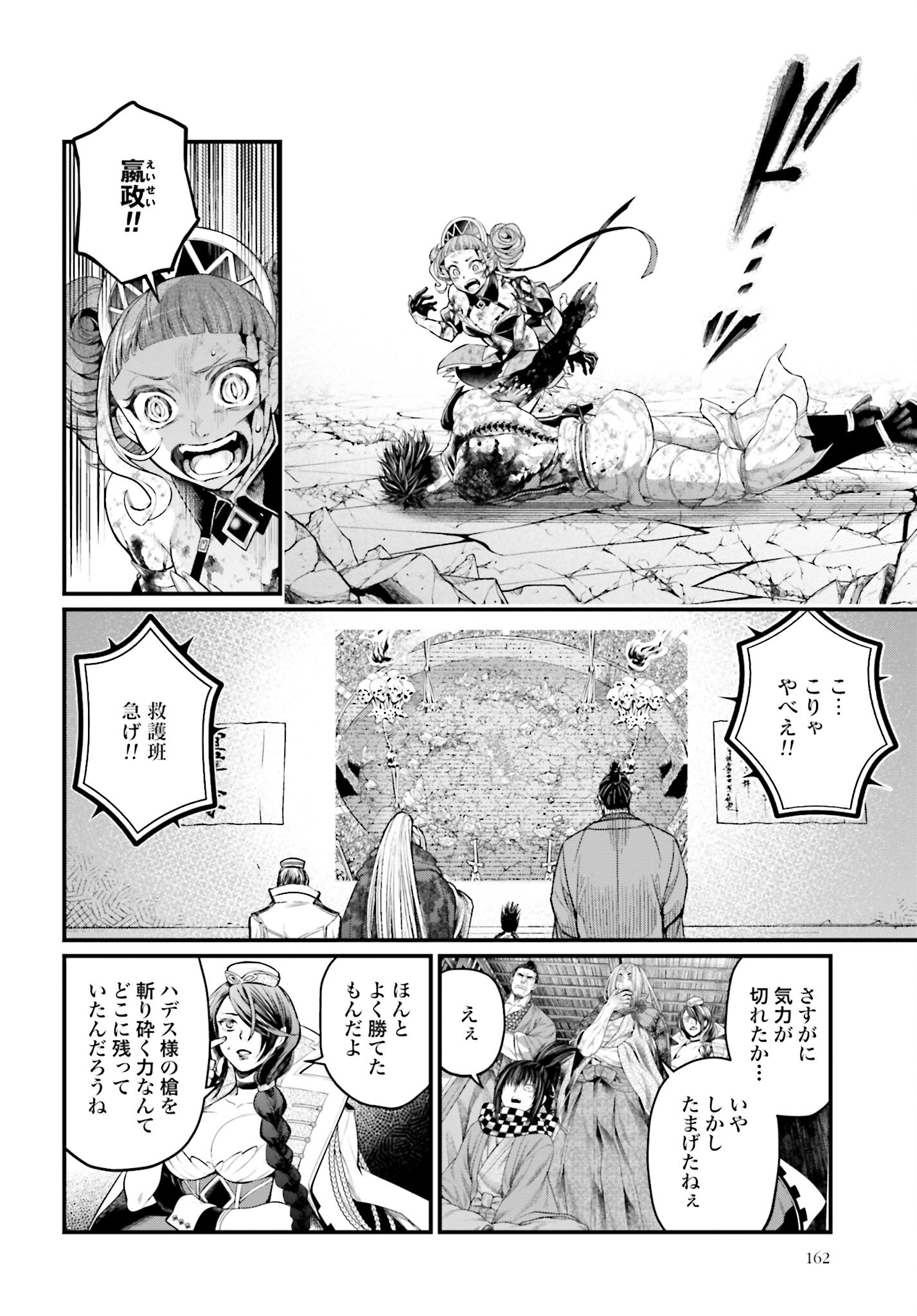 Shuumatsu no Valkyrie Chap 65 - Next Chap 66