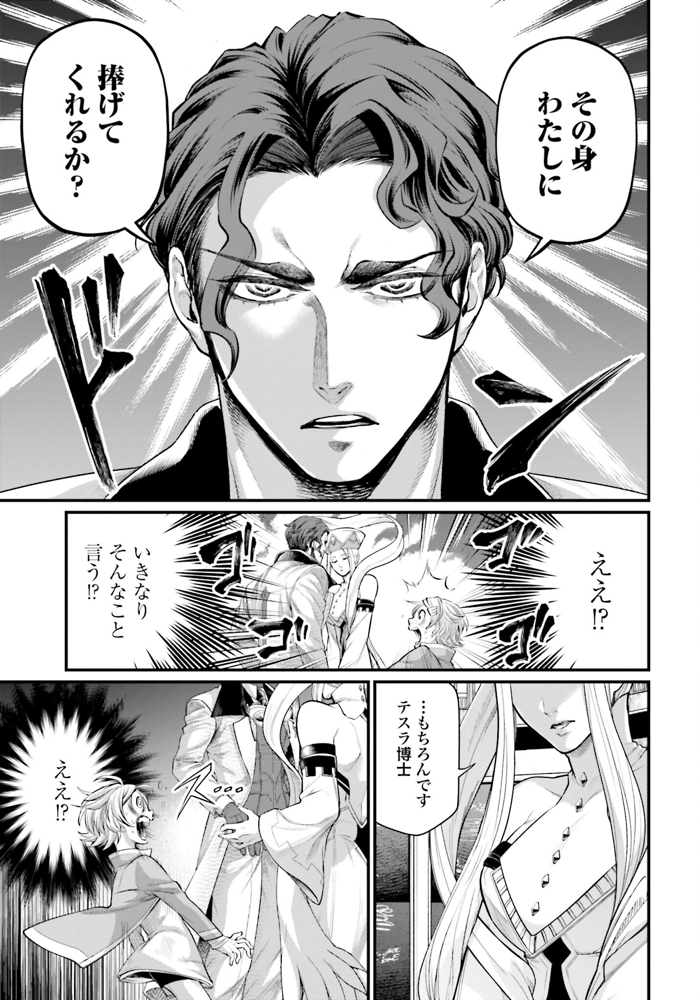 Shuumatsu no Valkyrie Chap 66 - Next Chap 67