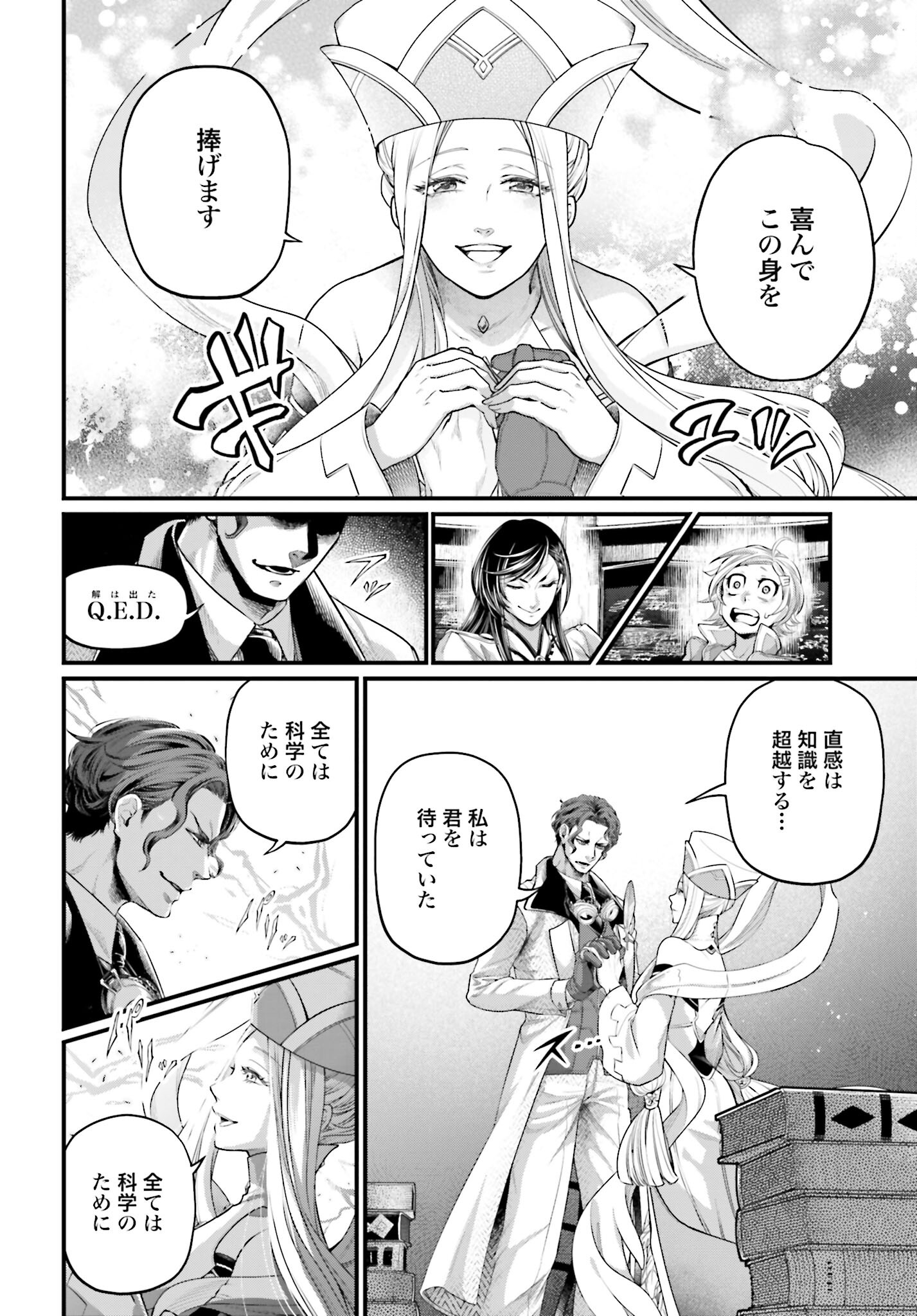 Shuumatsu no Valkyrie Chap 66 - Next Chap 67