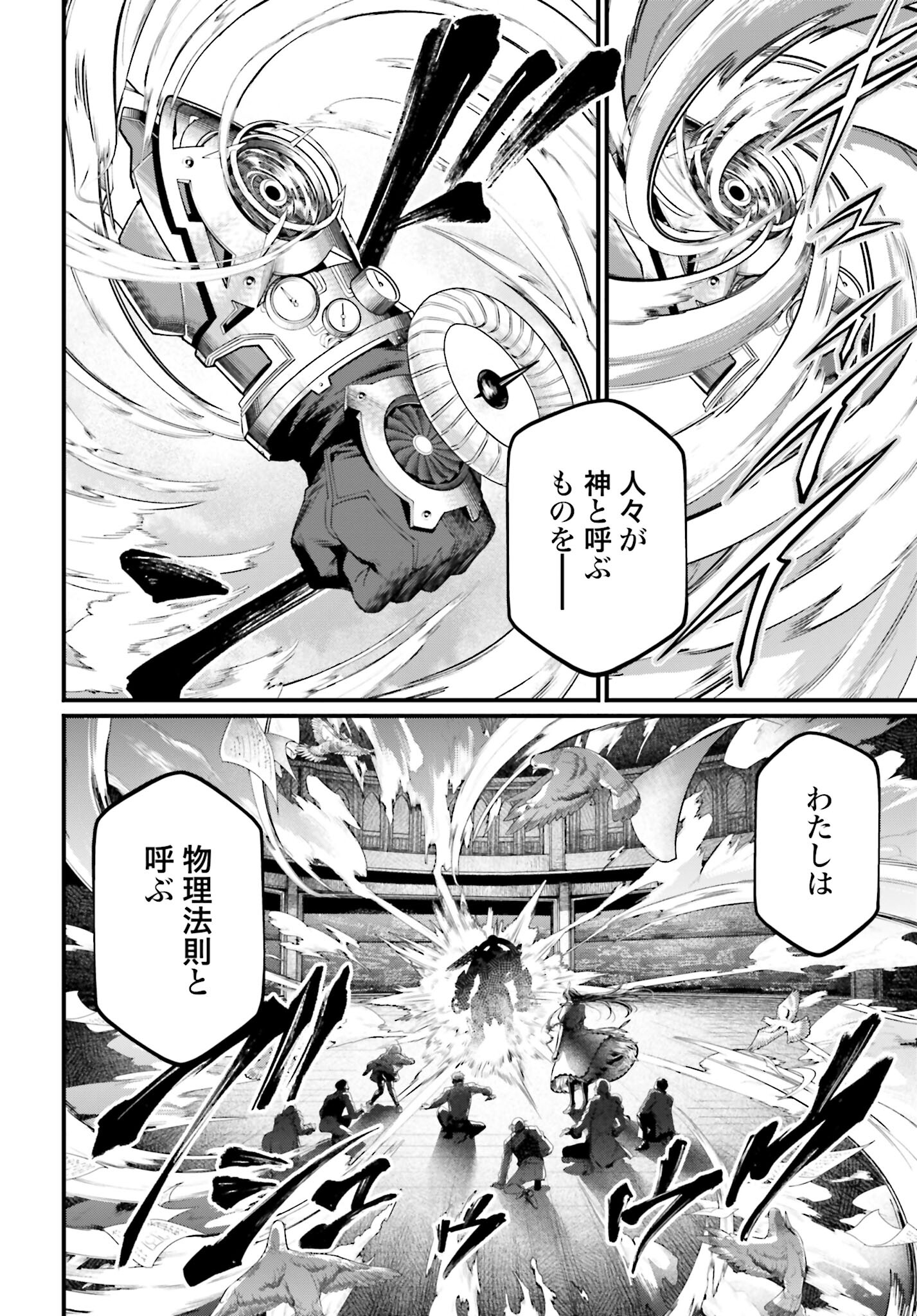 Shuumatsu no Valkyrie Chap 66 - Next Chap 67