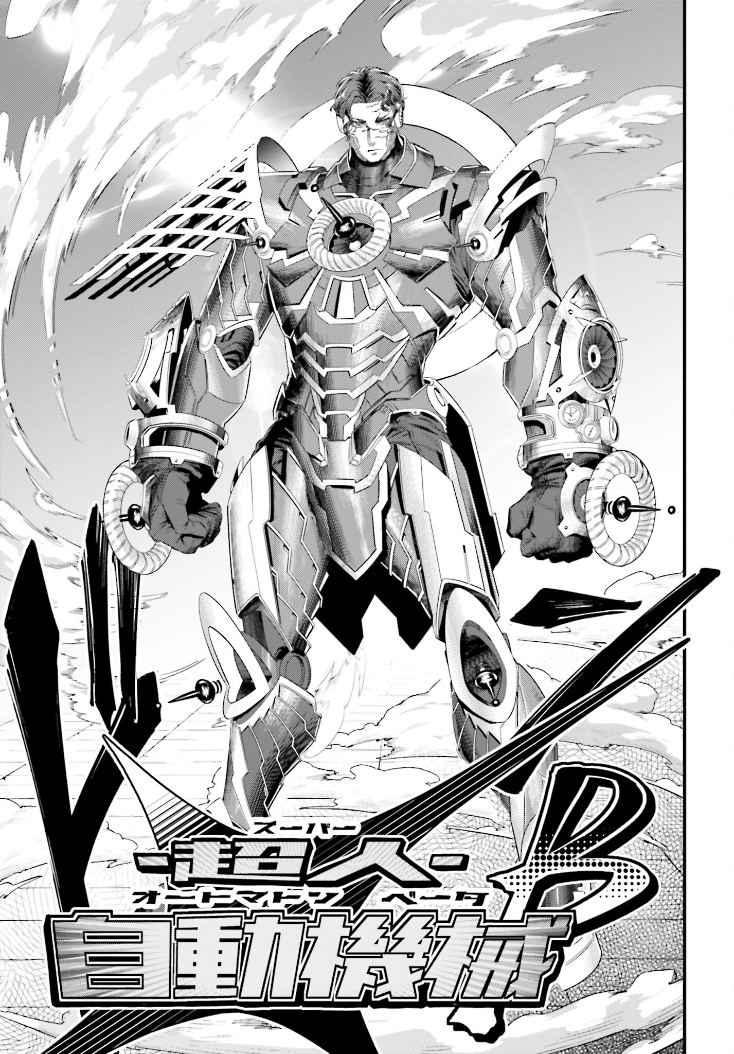 Shuumatsu no Valkyrie Chap 66 - Next Chap 67