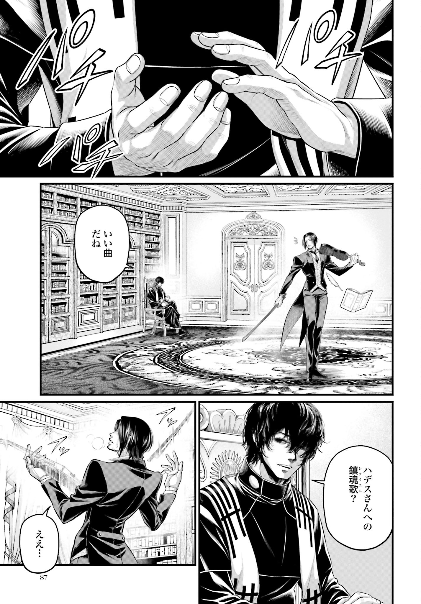 Shuumatsu no Valkyrie Chap 66 - Next Chap 67
