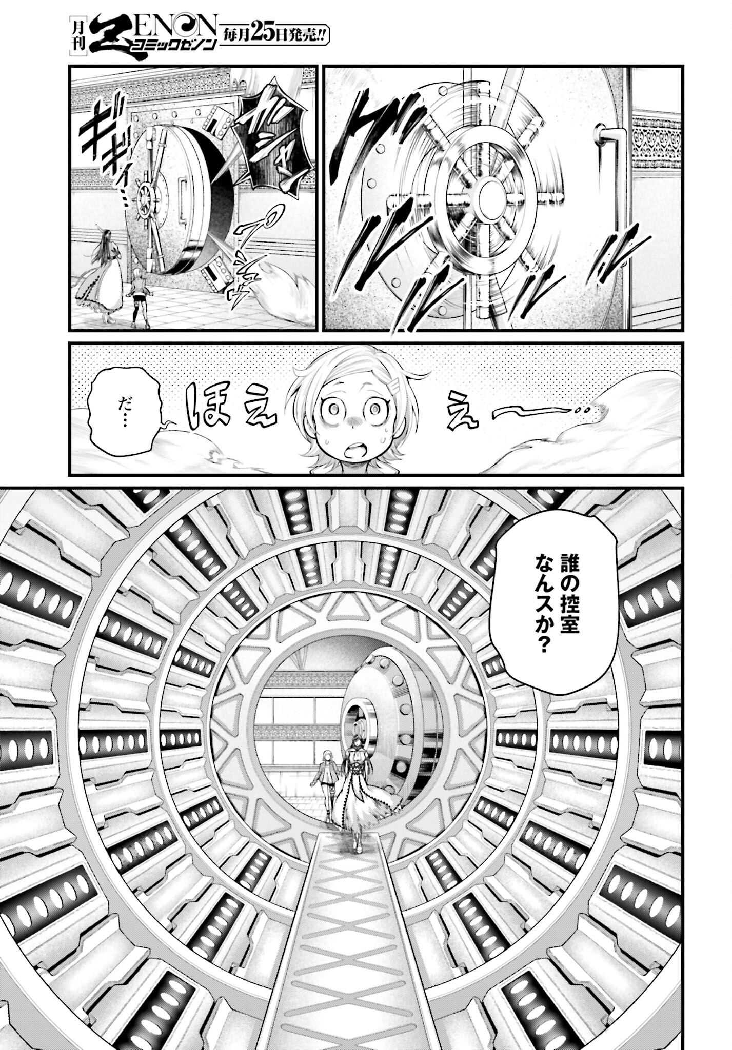 Shuumatsu no Valkyrie Chap 66 - Next Chap 67