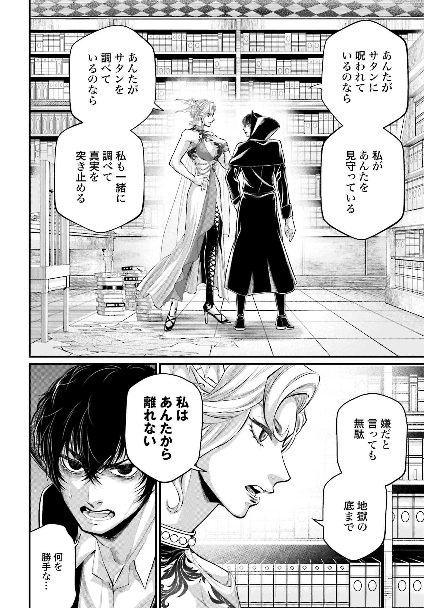Shuumatsu no Valkyrie Chap 67 - Next Chap 68