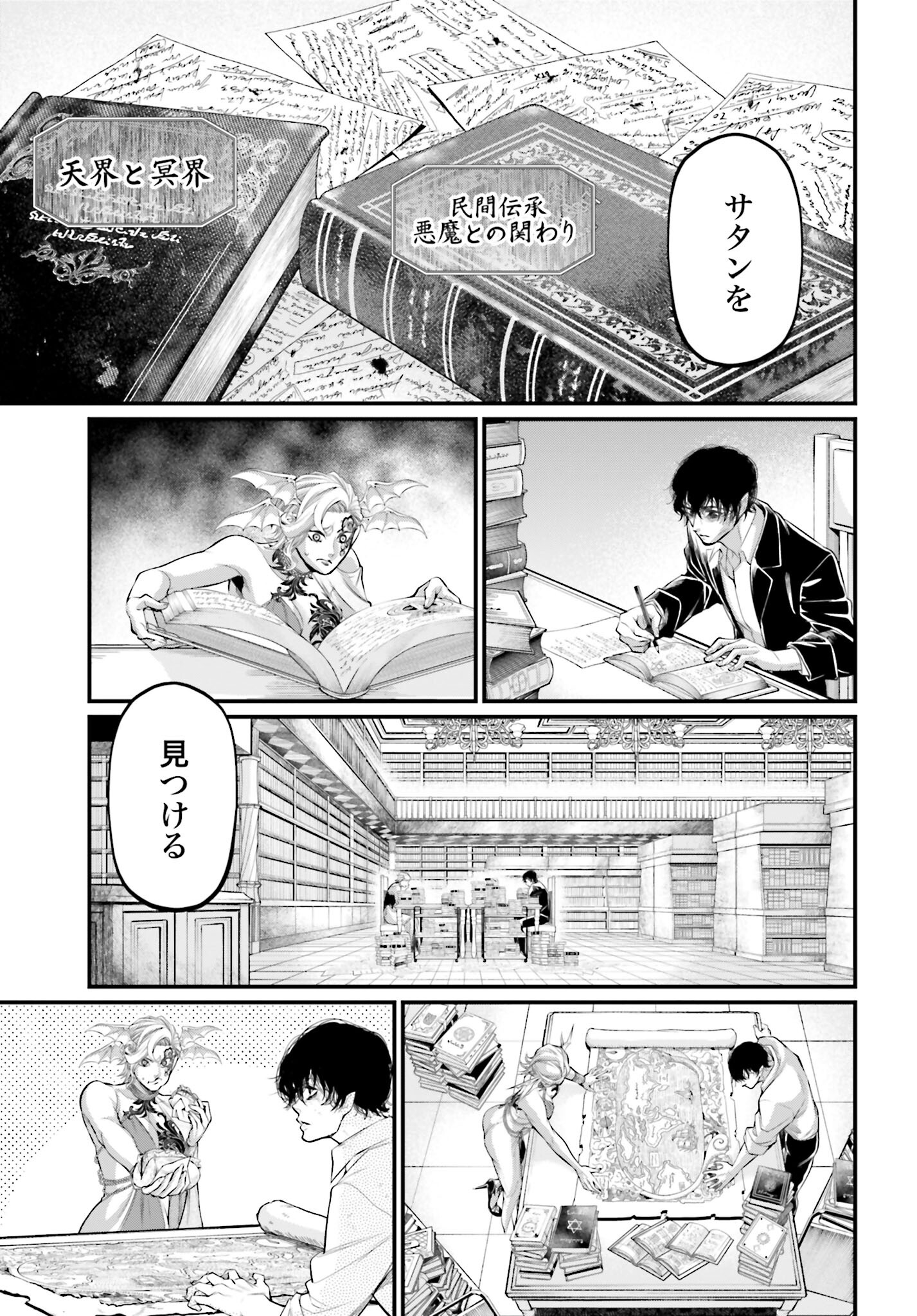 Shuumatsu no Valkyrie Chap 67 - Next Chap 68