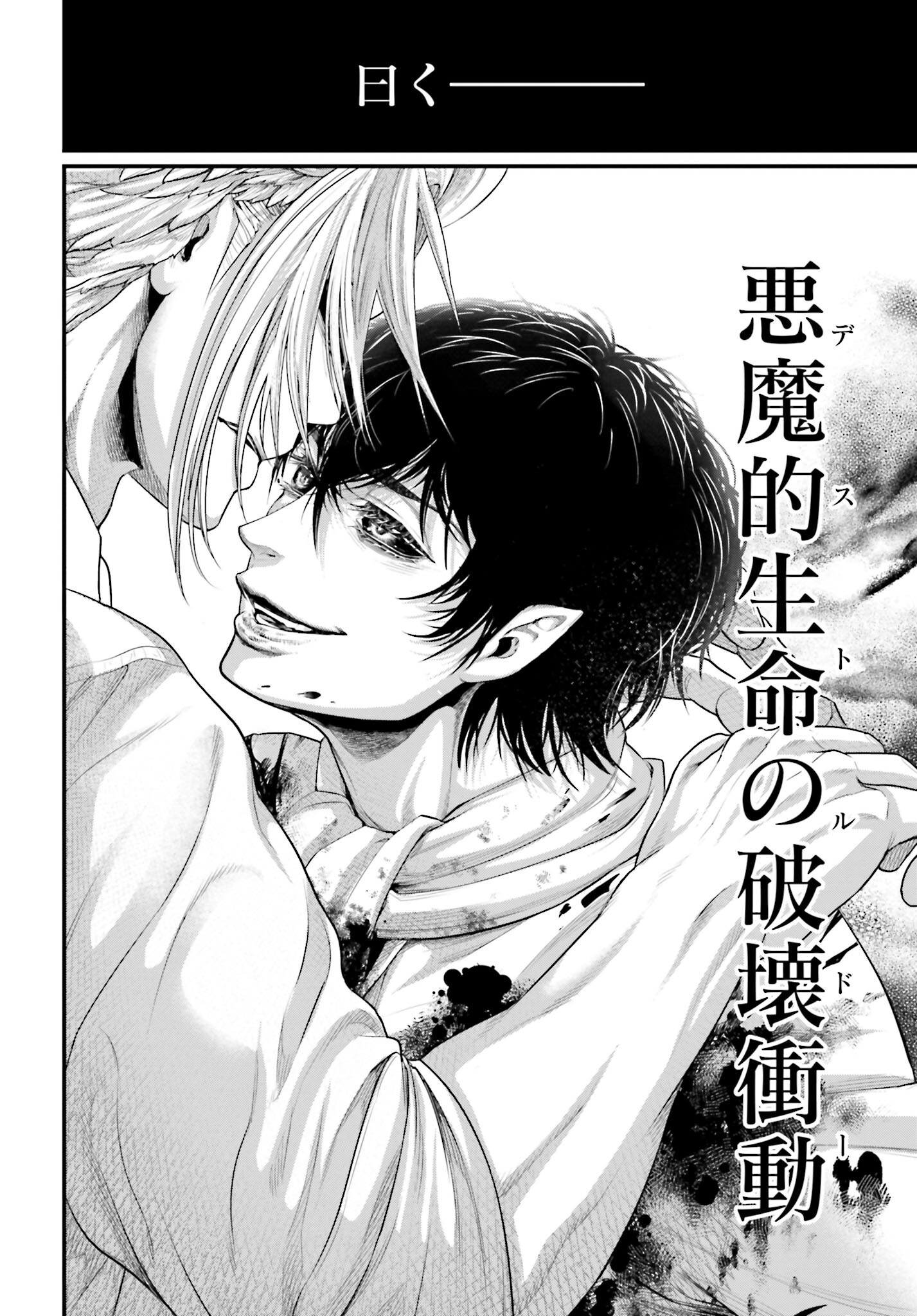 Shuumatsu no Valkyrie Chap 67 - Next Chap 68