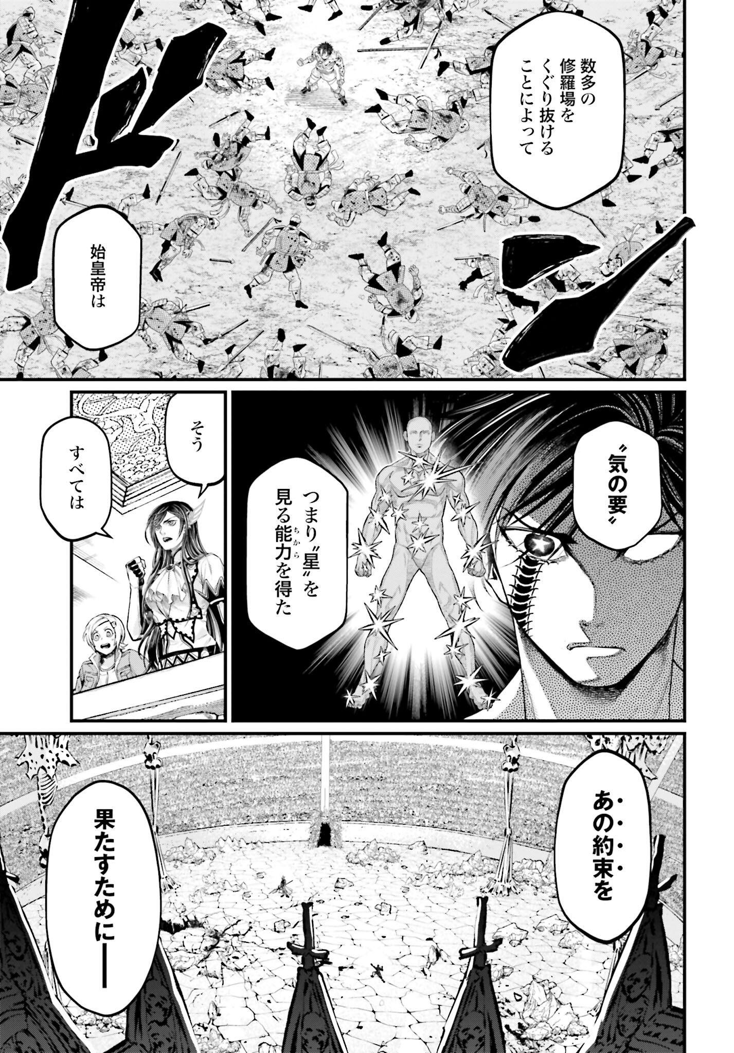 Shuumatsu no Valkyrie Chap 60 - Next Chap 61