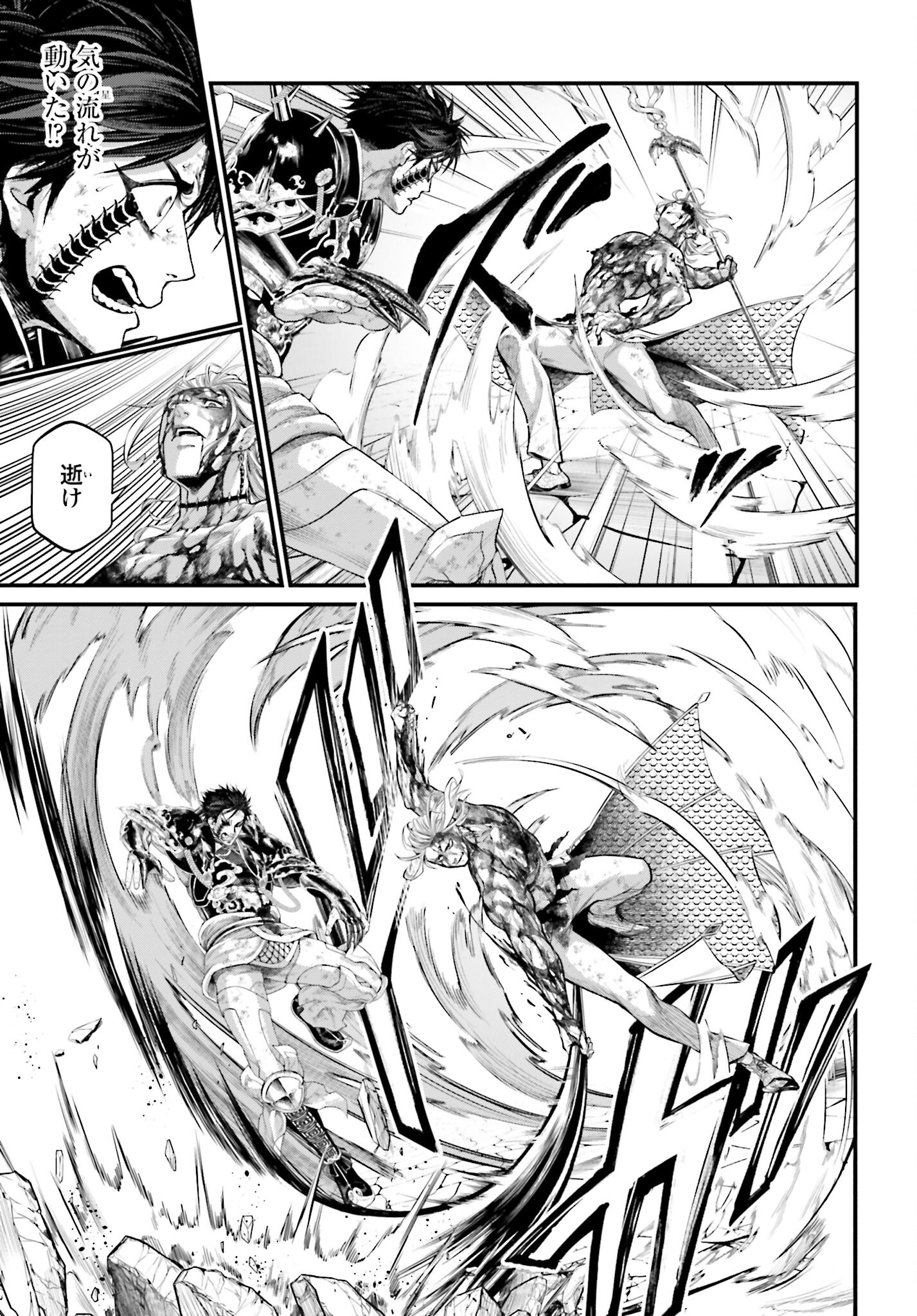Shuumatsu no Valkyrie Chap 61.2 - Next Chap 62.2