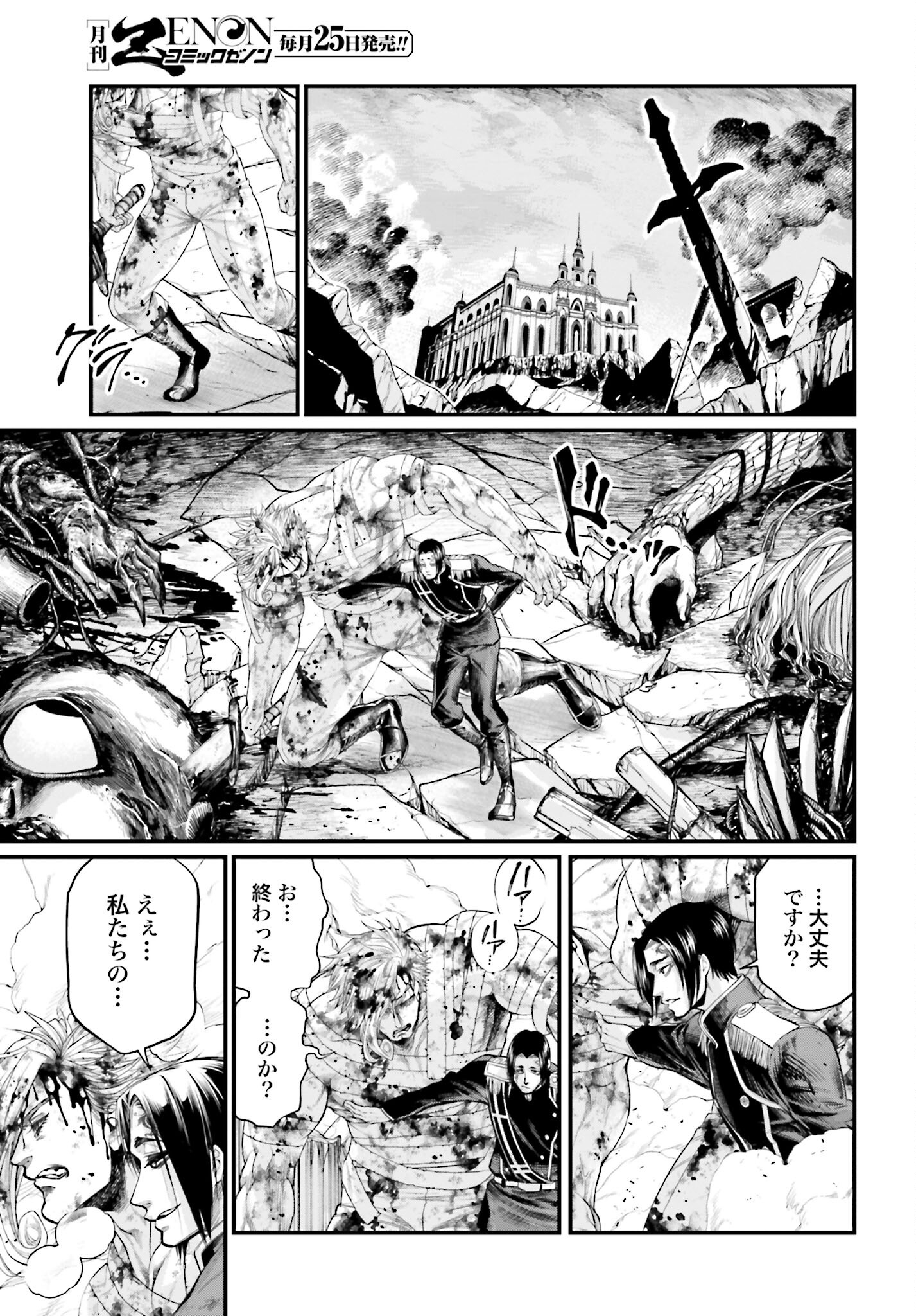Shuumatsu no Valkyrie Chap 62 - Next Chap 63