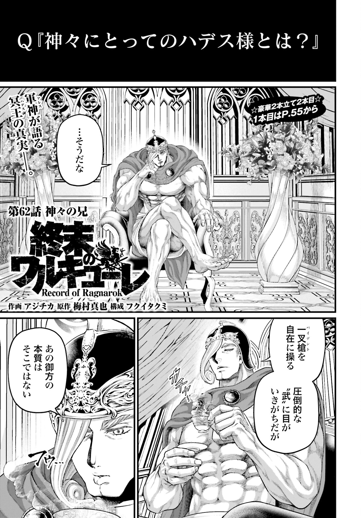 Shuumatsu no Valkyrie Chap 62 - Next Chap 63