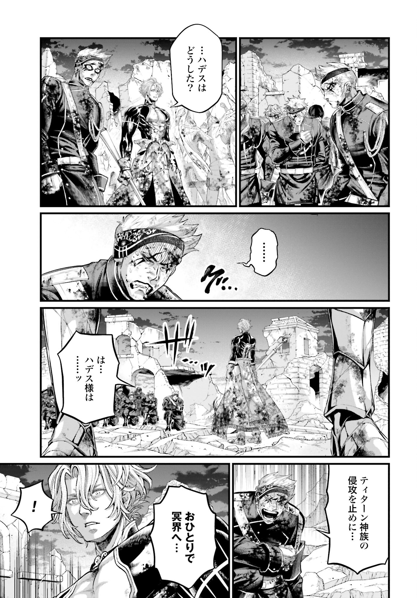 Shuumatsu no Valkyrie Chap 62 - Next Chap 63