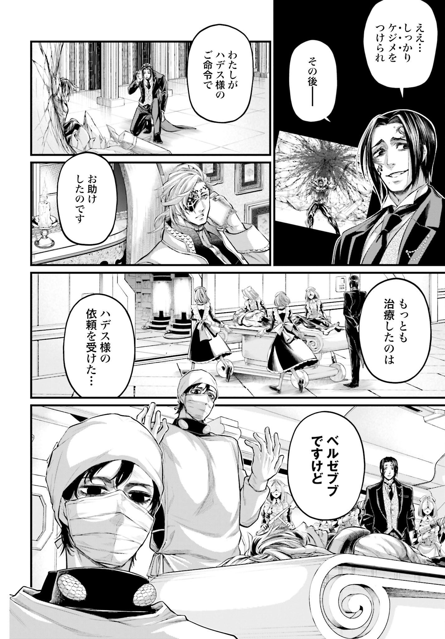 Shuumatsu no Valkyrie Chap 62 - Next Chap 63