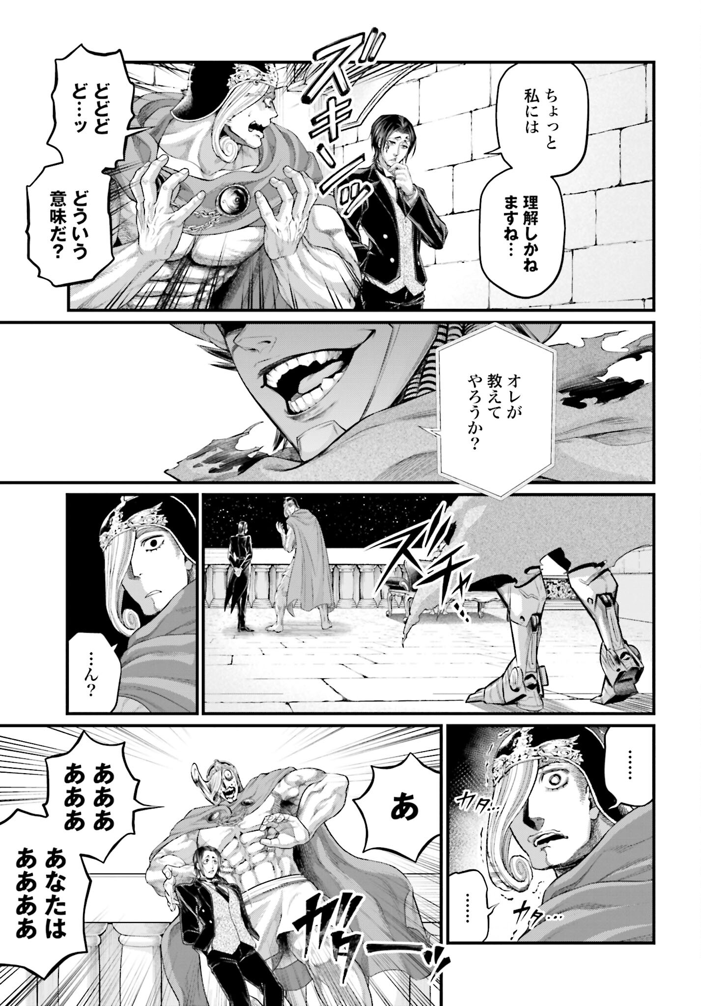 Shuumatsu no Valkyrie Chap 62 - Next Chap 63
