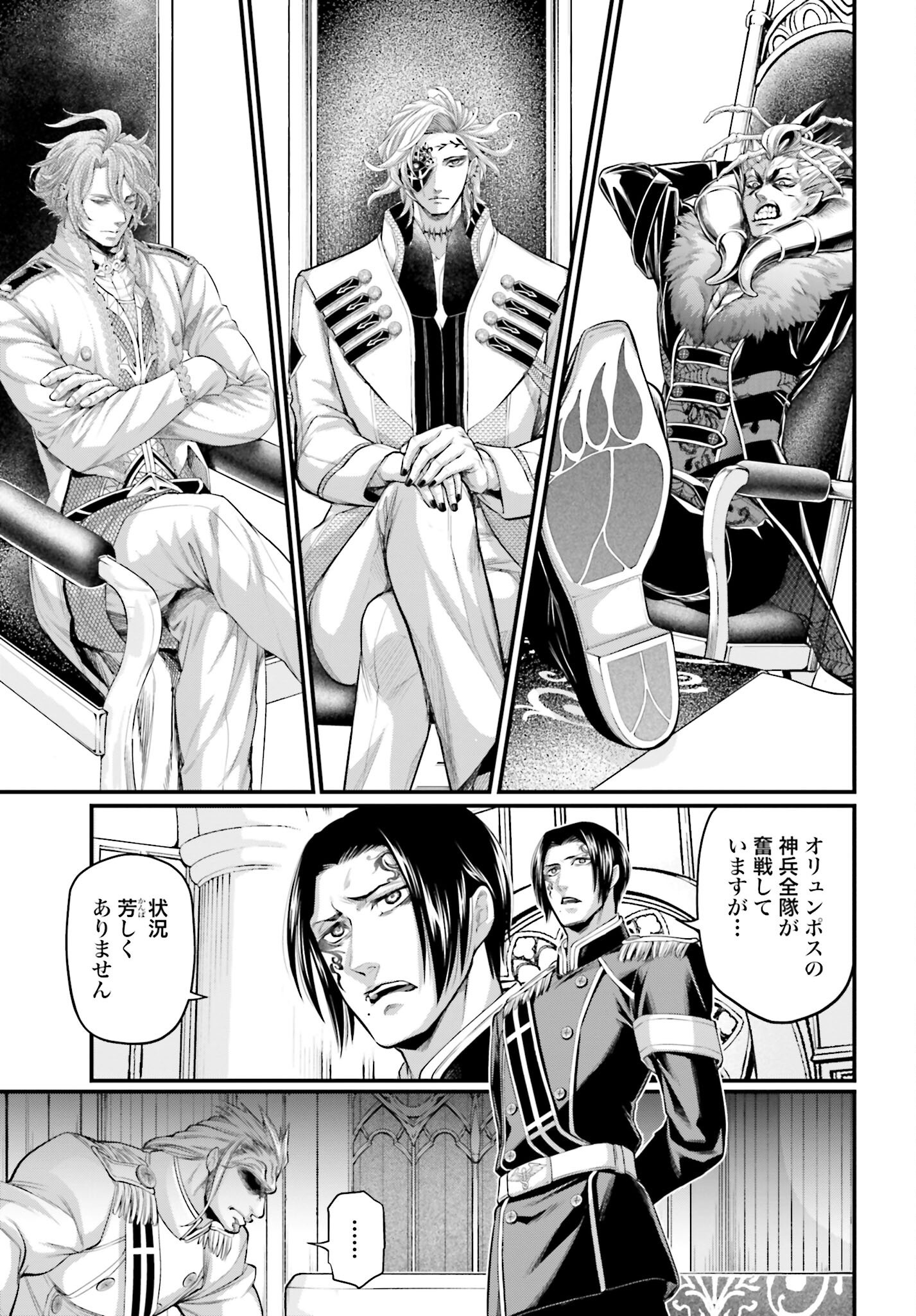 Shuumatsu no Valkyrie Chap 62 - Next Chap 63