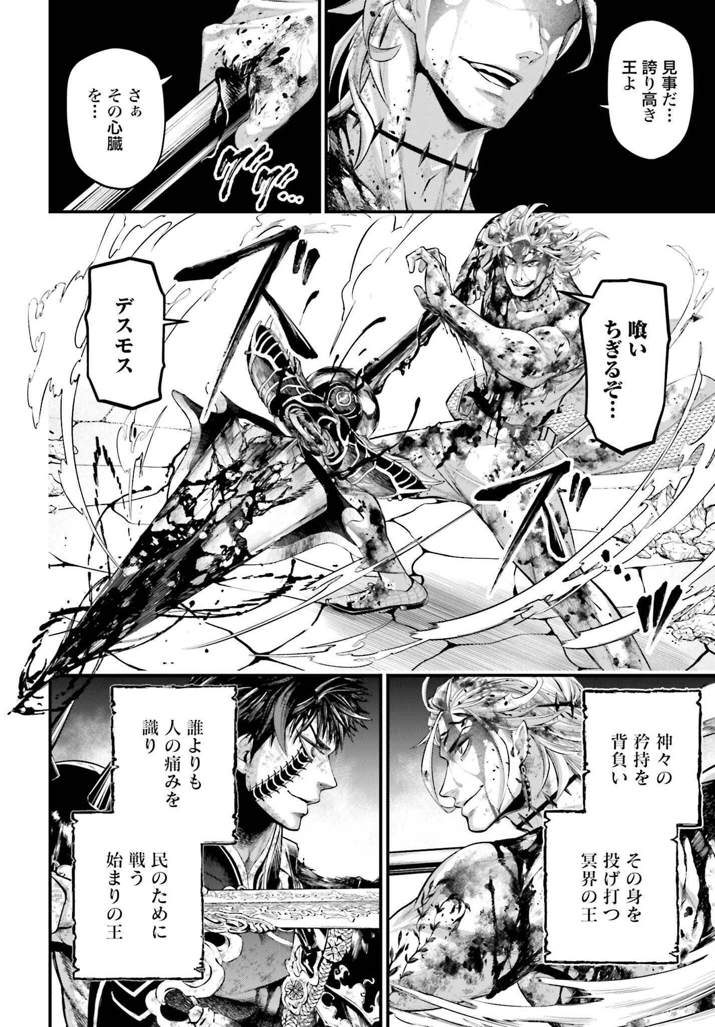 Shuumatsu no Valkyrie Chap 63 - Next Chap 64