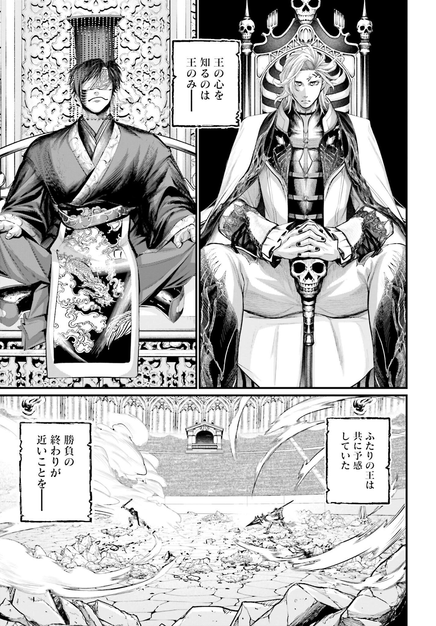Shuumatsu no Valkyrie Chap 63 - Next Chap 64
