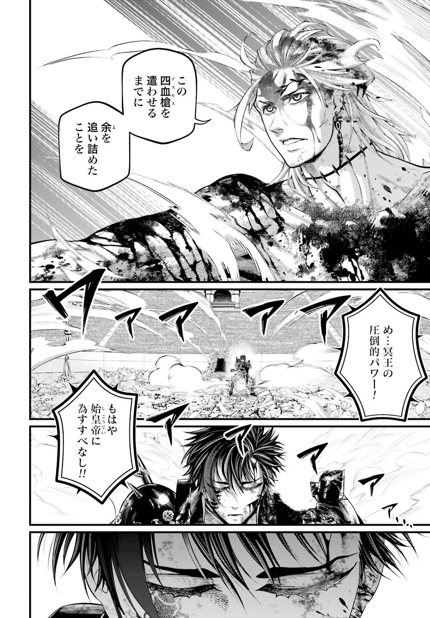 Shuumatsu no Valkyrie Chap 63 - Next Chap 64