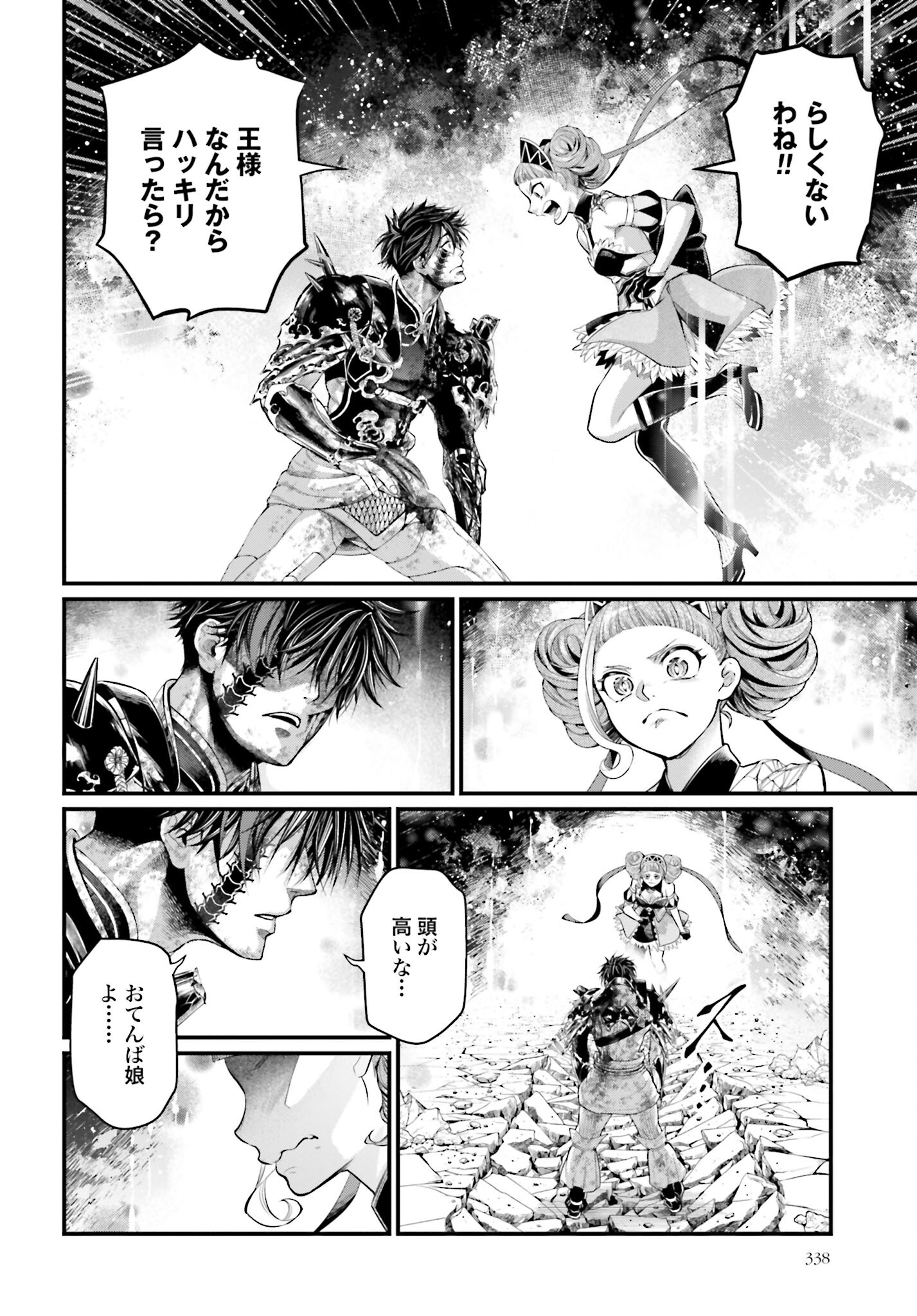 Shuumatsu no Valkyrie Chap 63 - Next Chap 64