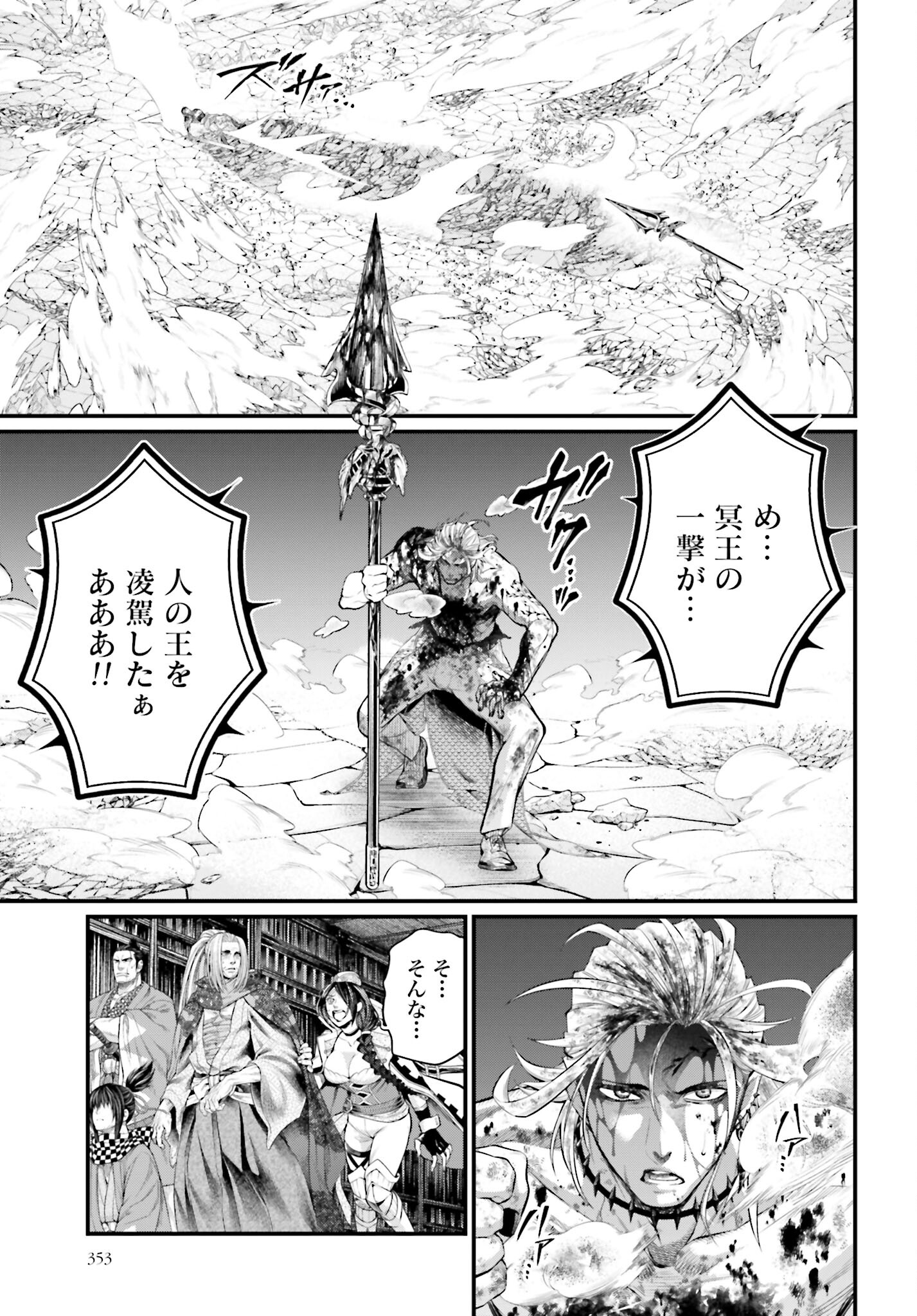 Shuumatsu no Valkyrie Chap 63 - Next Chap 64