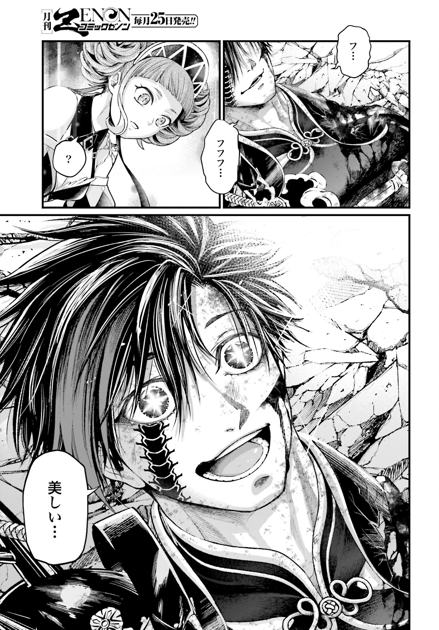 Shuumatsu no Valkyrie Chap 63 - Next Chap 64