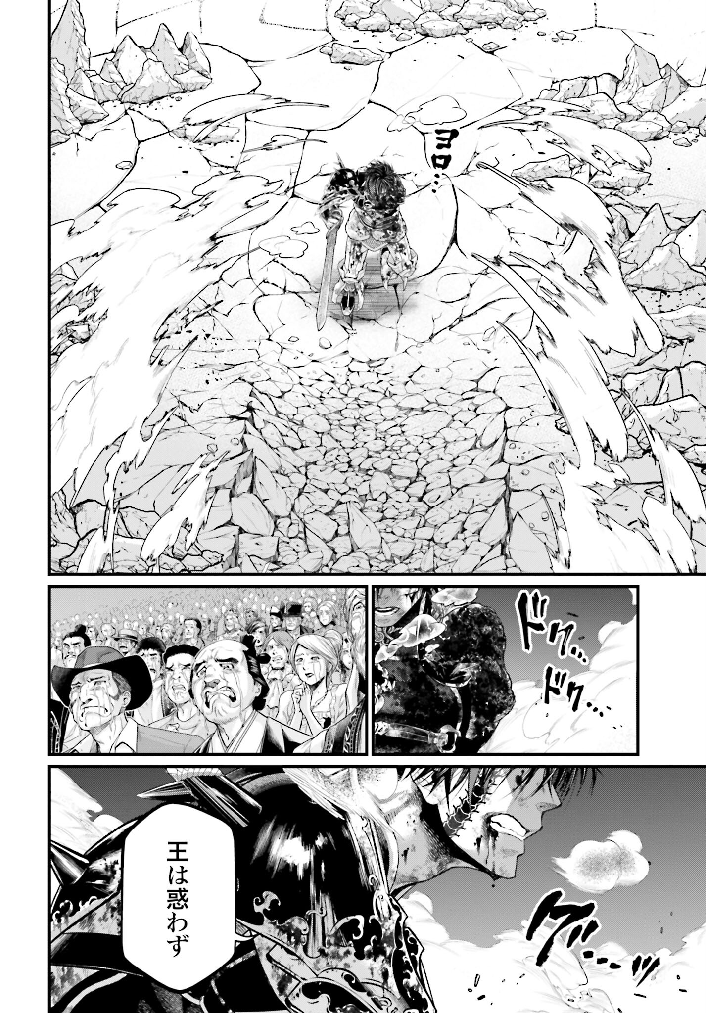 Shuumatsu no Valkyrie Chap 63 - Next Chap 64