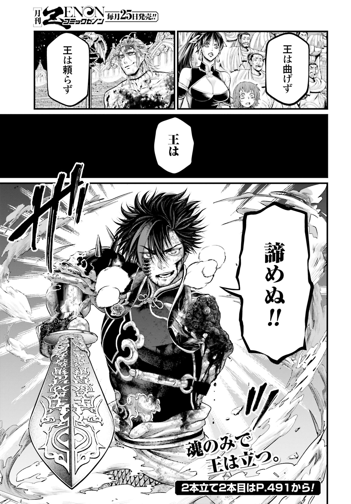 Shuumatsu no Valkyrie Chap 63 - Next Chap 64