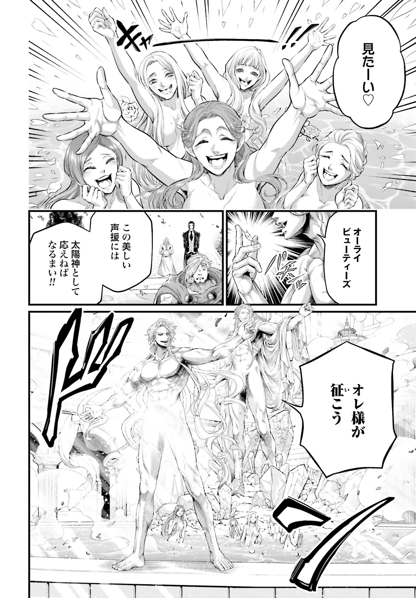 Shuumatsu no Valkyrie Chap 78 - Next Chap 79