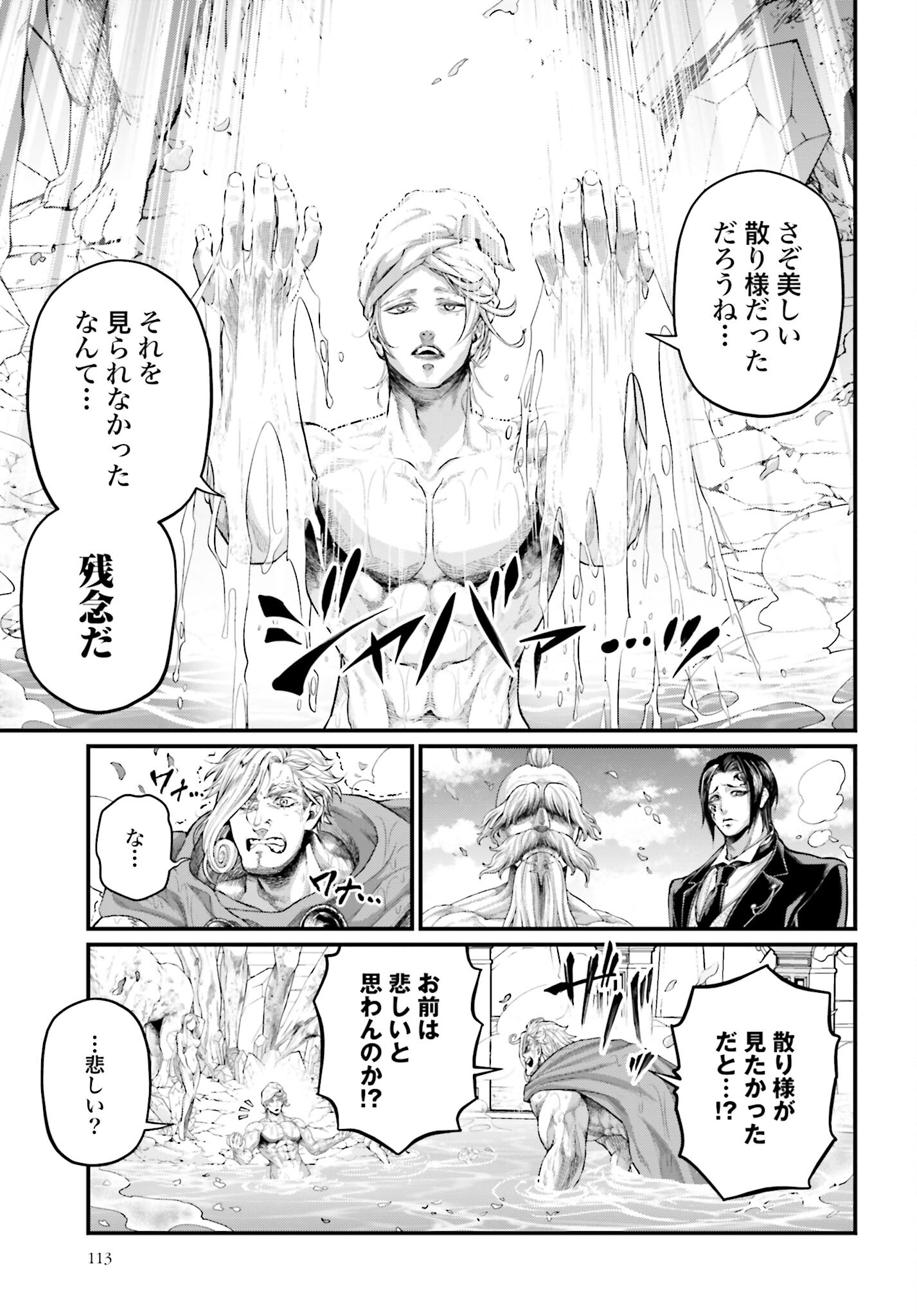 Shuumatsu no Valkyrie Chap 78 - Next Chap 79