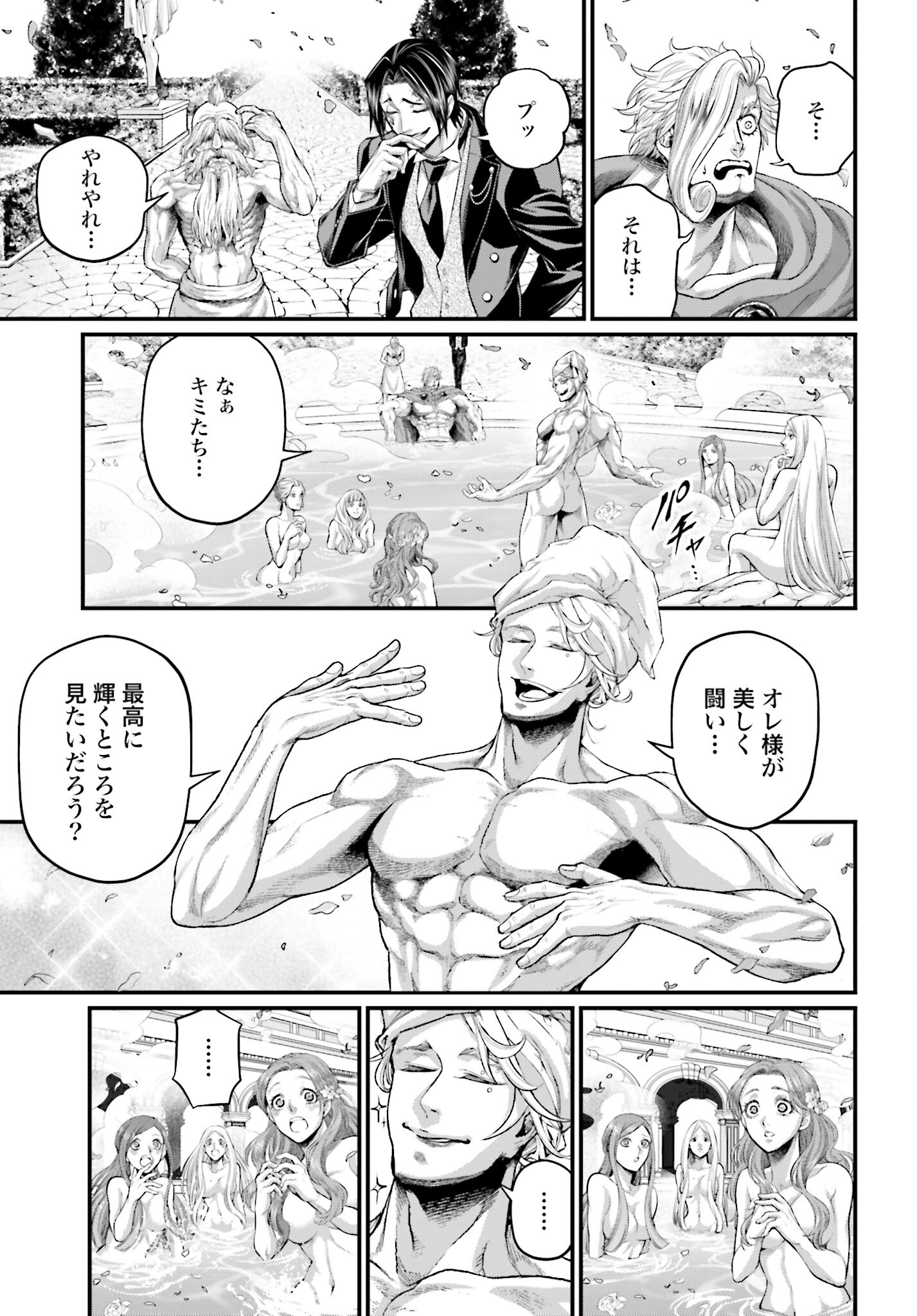 Shuumatsu no Valkyrie Chap 78 - Next Chap 79