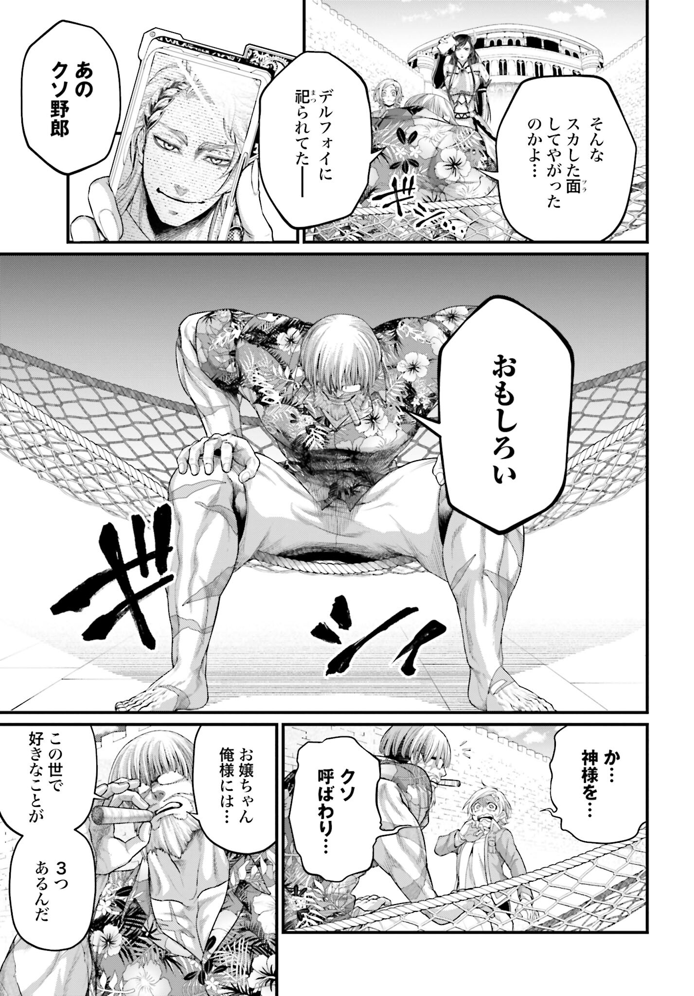 Shuumatsu no Valkyrie Chap 78 - Next Chap 79
