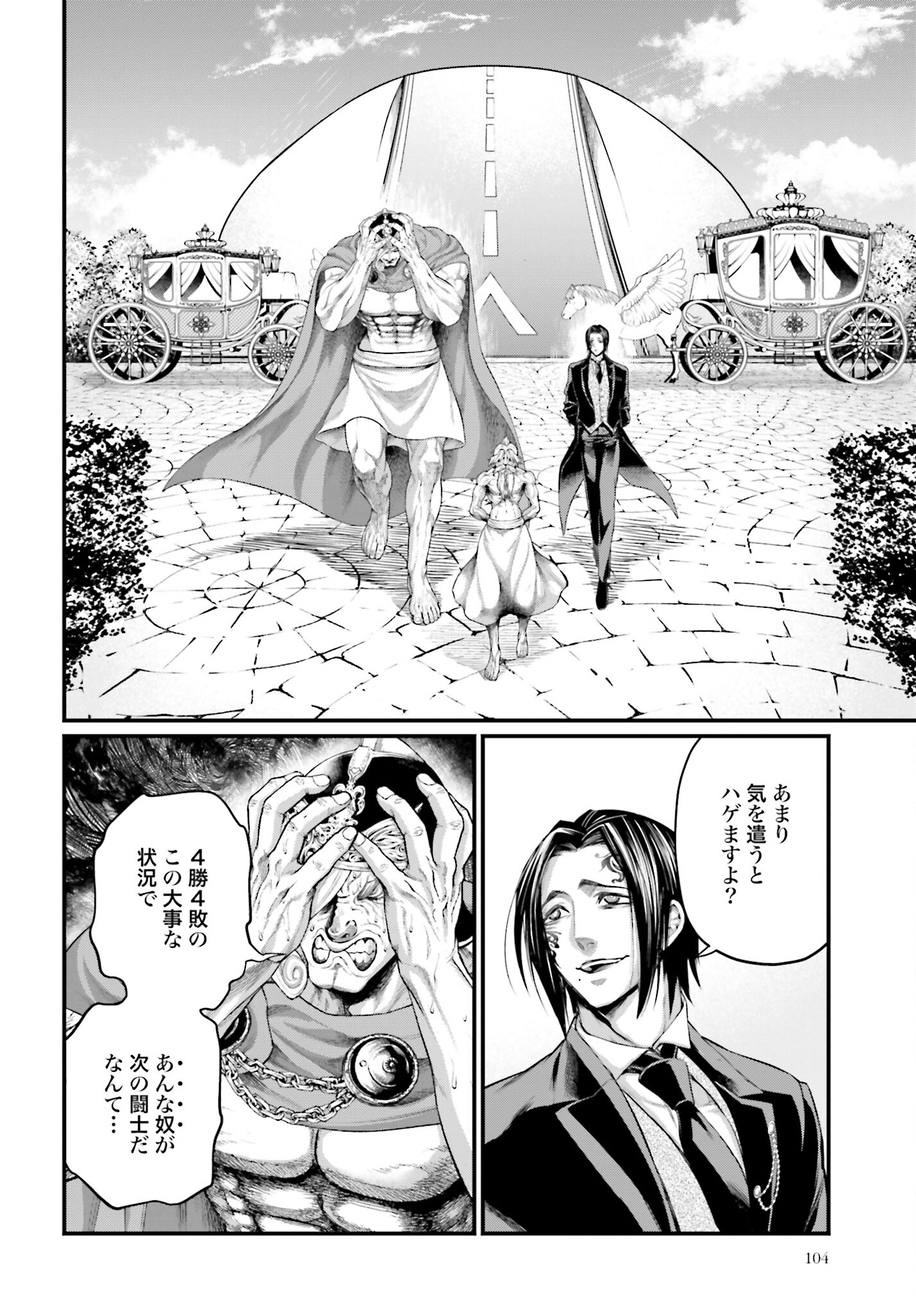 Shuumatsu no Valkyrie Chap 78 - Next Chap 79