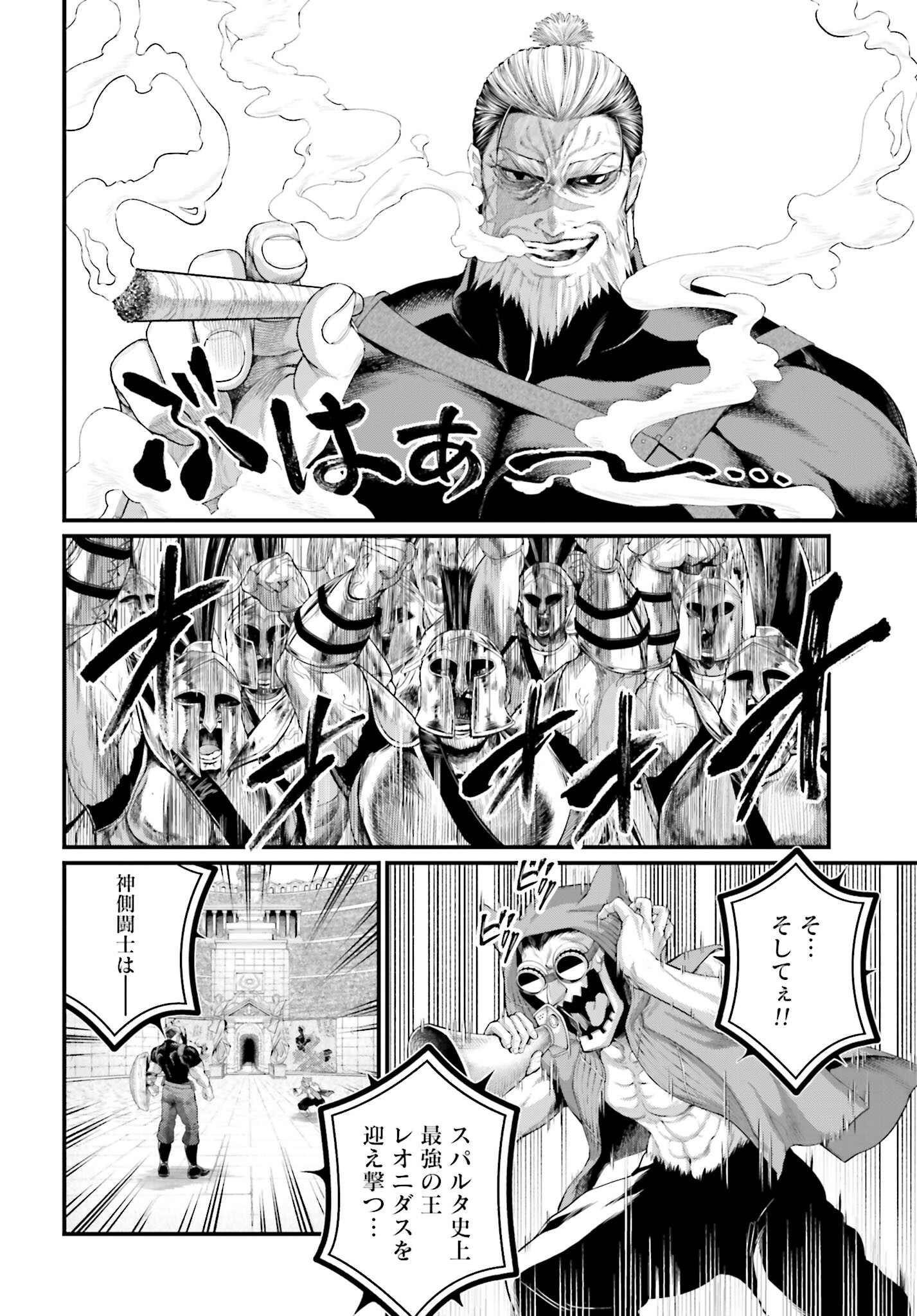 Shuumatsu no Valkyrie Chap 78 - Next Chap 79