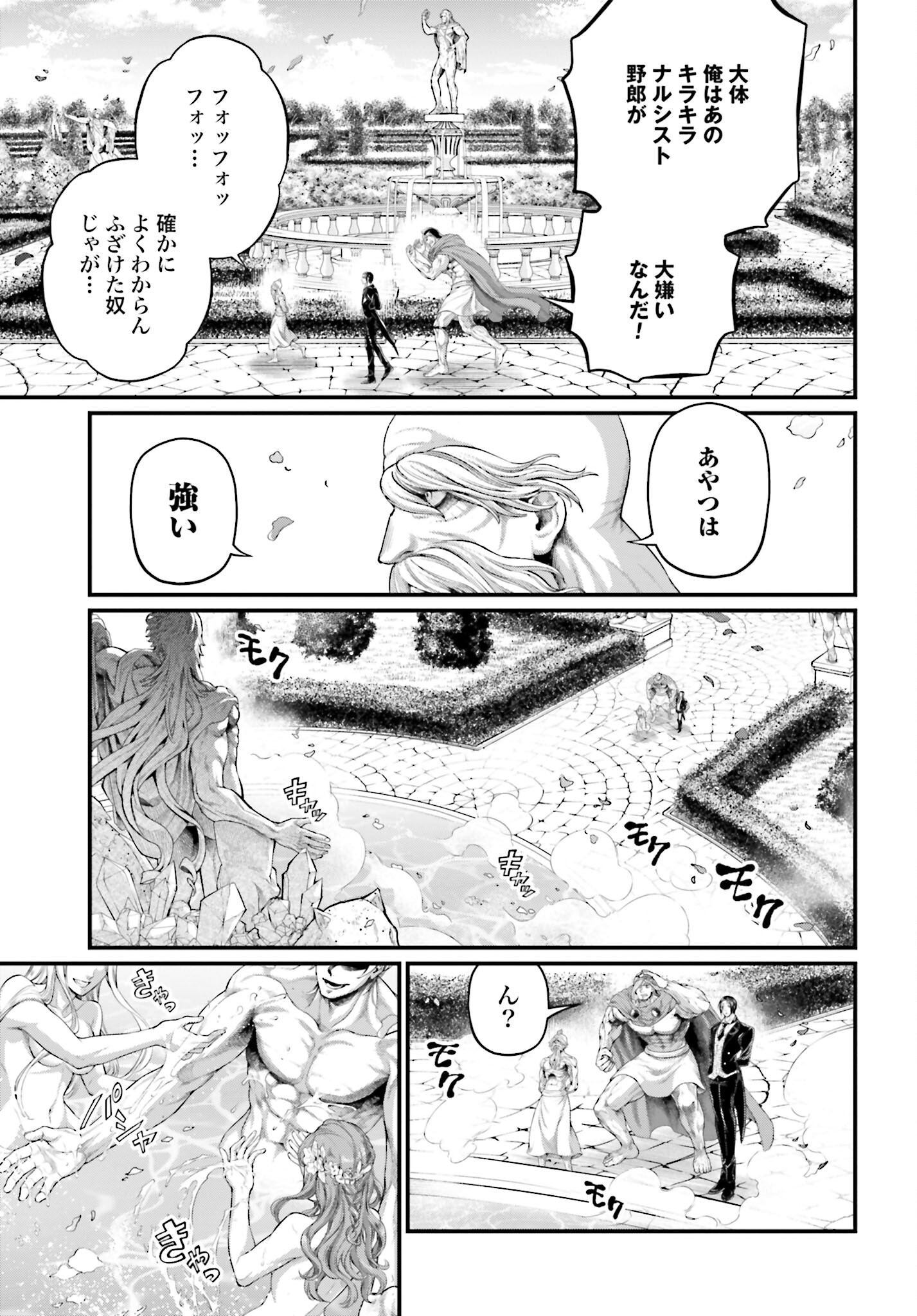 Shuumatsu no Valkyrie Chap 78 - Next Chap 79