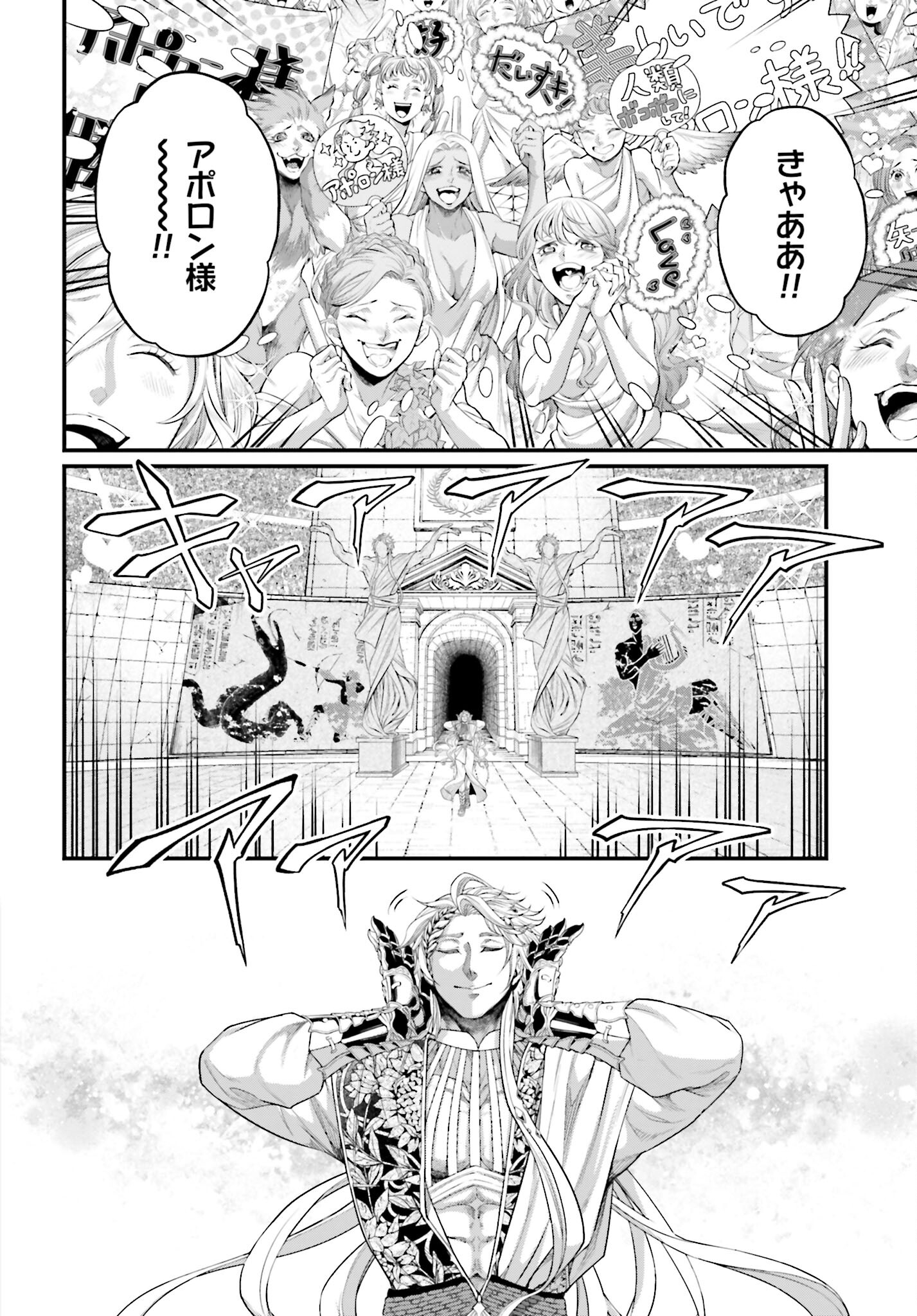 Shuumatsu no Valkyrie Chap 78 - Next Chap 79