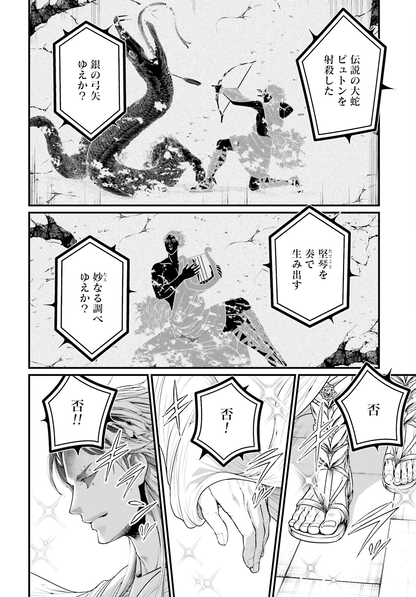 Shuumatsu no Valkyrie Chap 78 - Next Chap 79