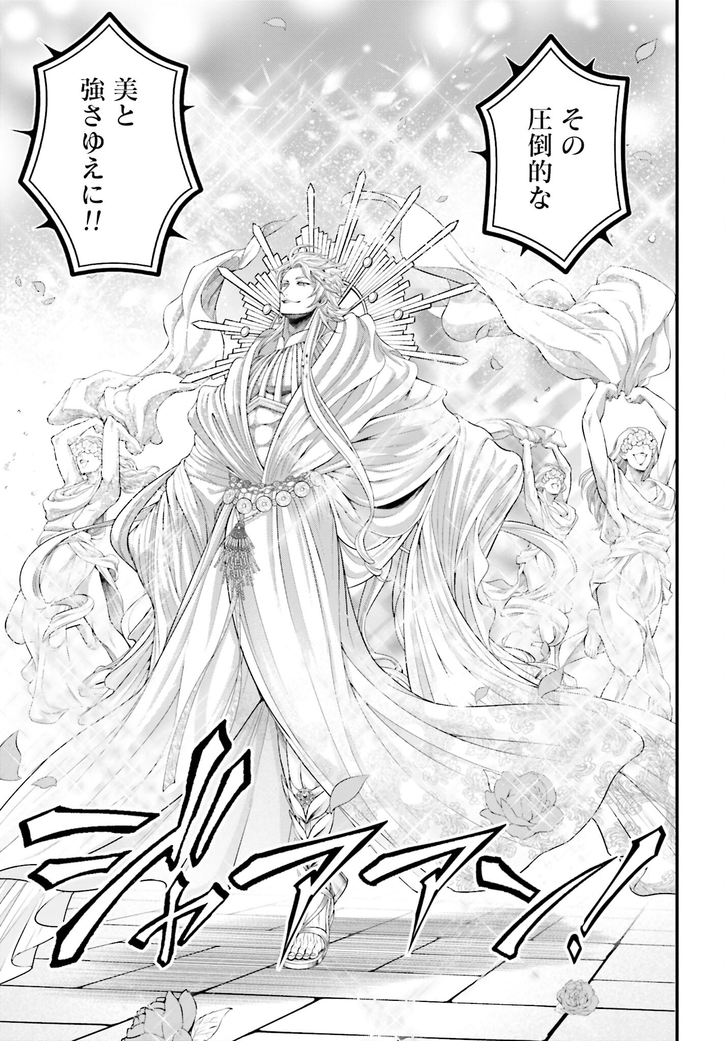 Shuumatsu no Valkyrie Chap 78 - Next Chap 79