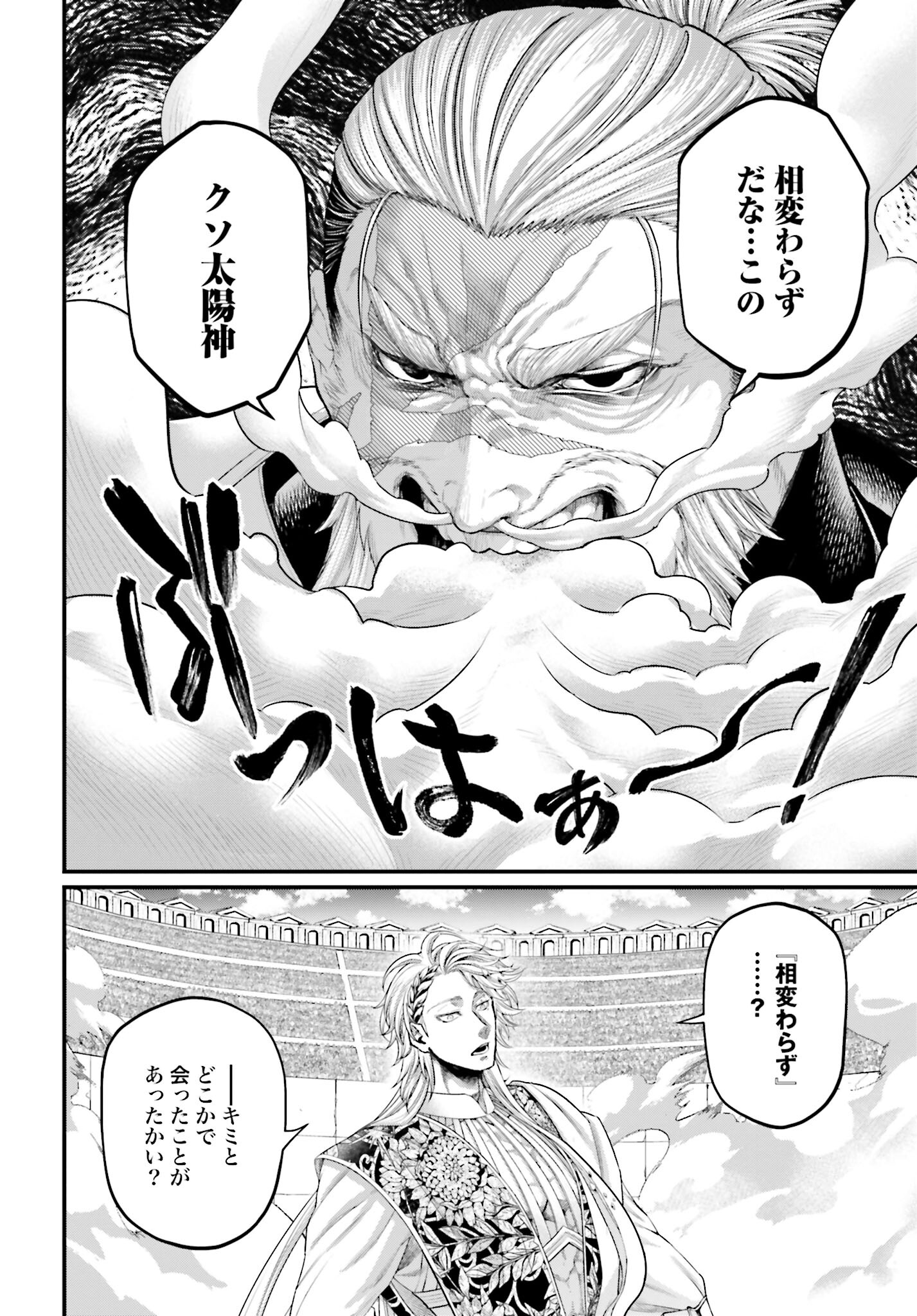 Shuumatsu no Valkyrie Chap 78 - Next Chap 79