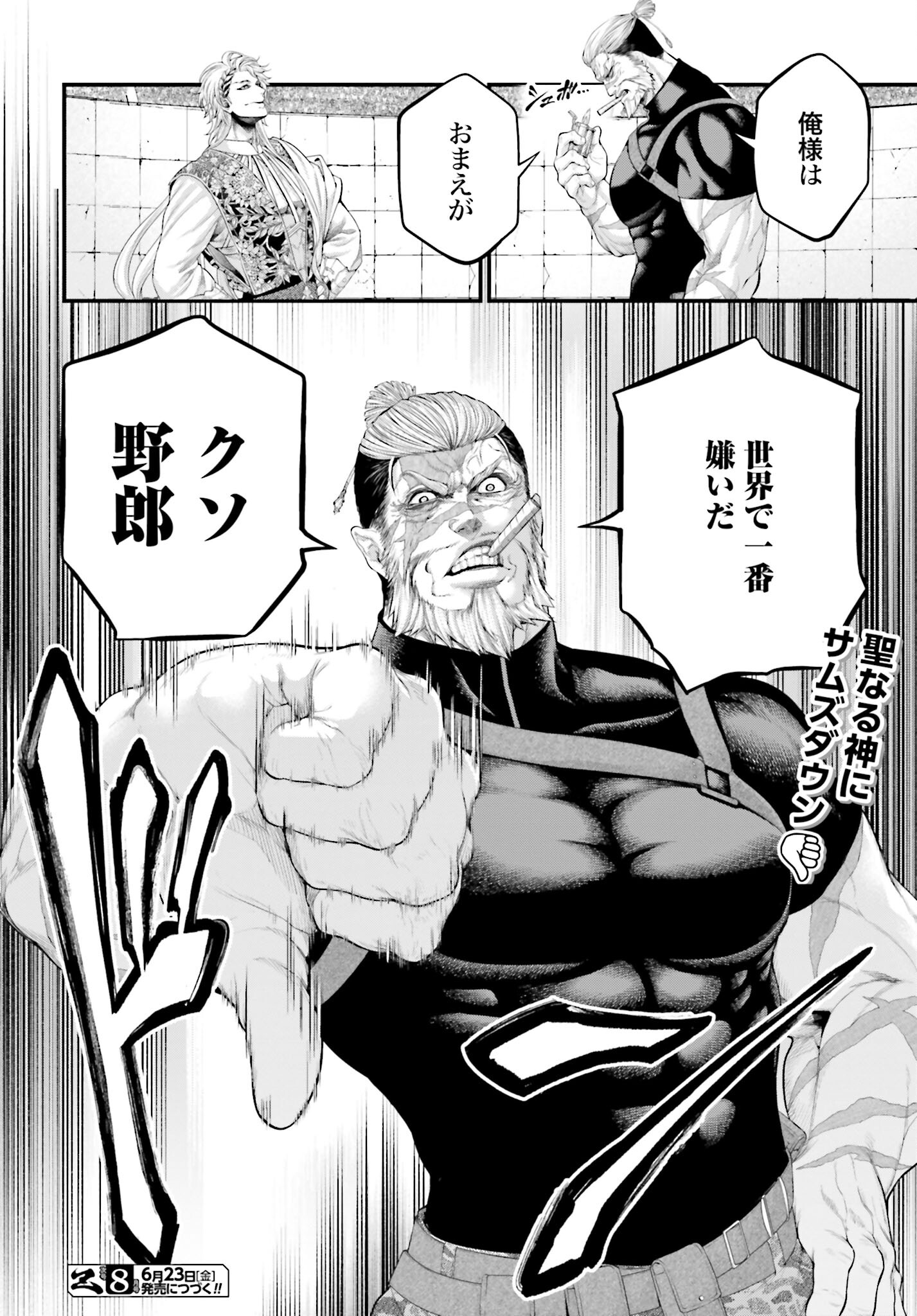 Shuumatsu no Valkyrie Chap 78 - Next Chap 79