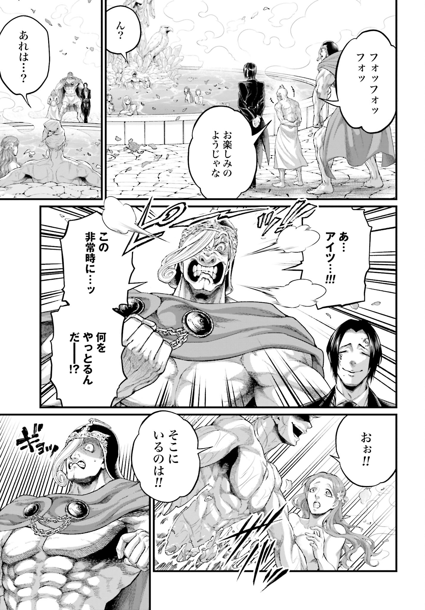 Shuumatsu no Valkyrie Chap 78 - Next Chap 79