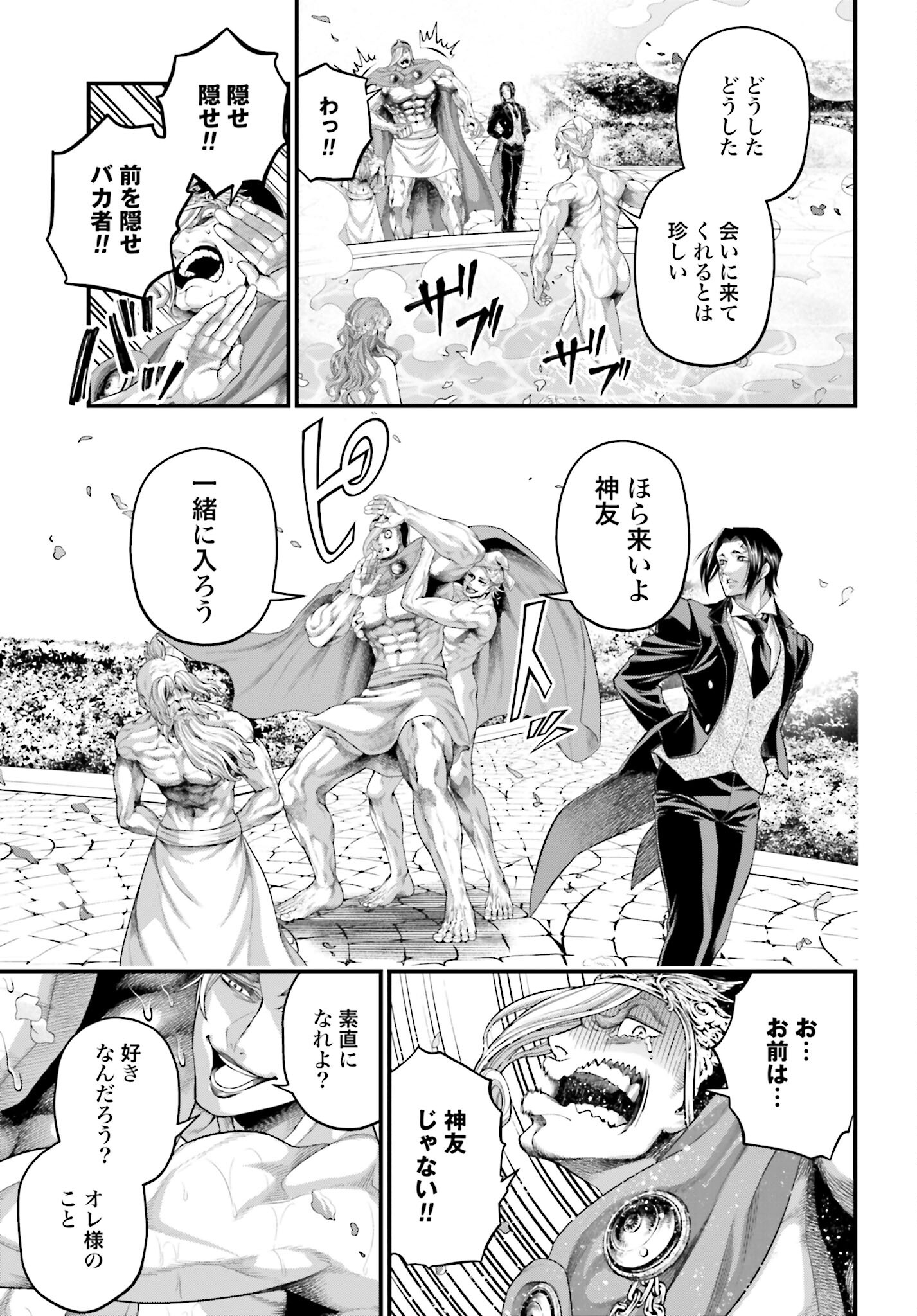 Shuumatsu no Valkyrie Chap 78 - Next Chap 79
