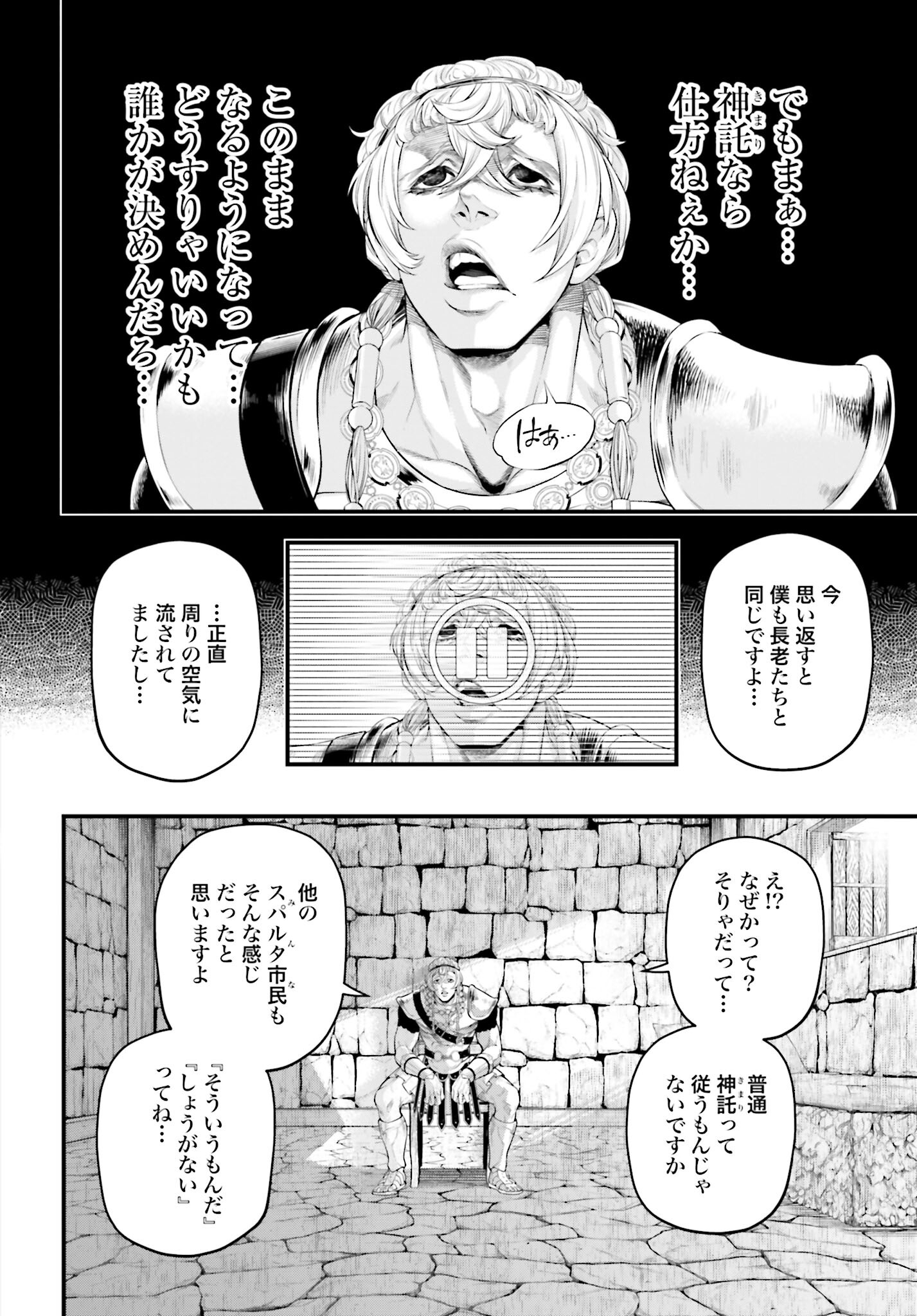 Shuumatsu no Valkyrie Chap 79 - Next Chap 80