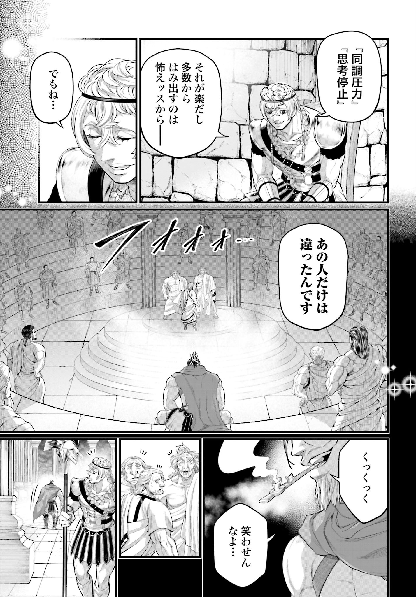Shuumatsu no Valkyrie Chap 79 - Next Chap 80