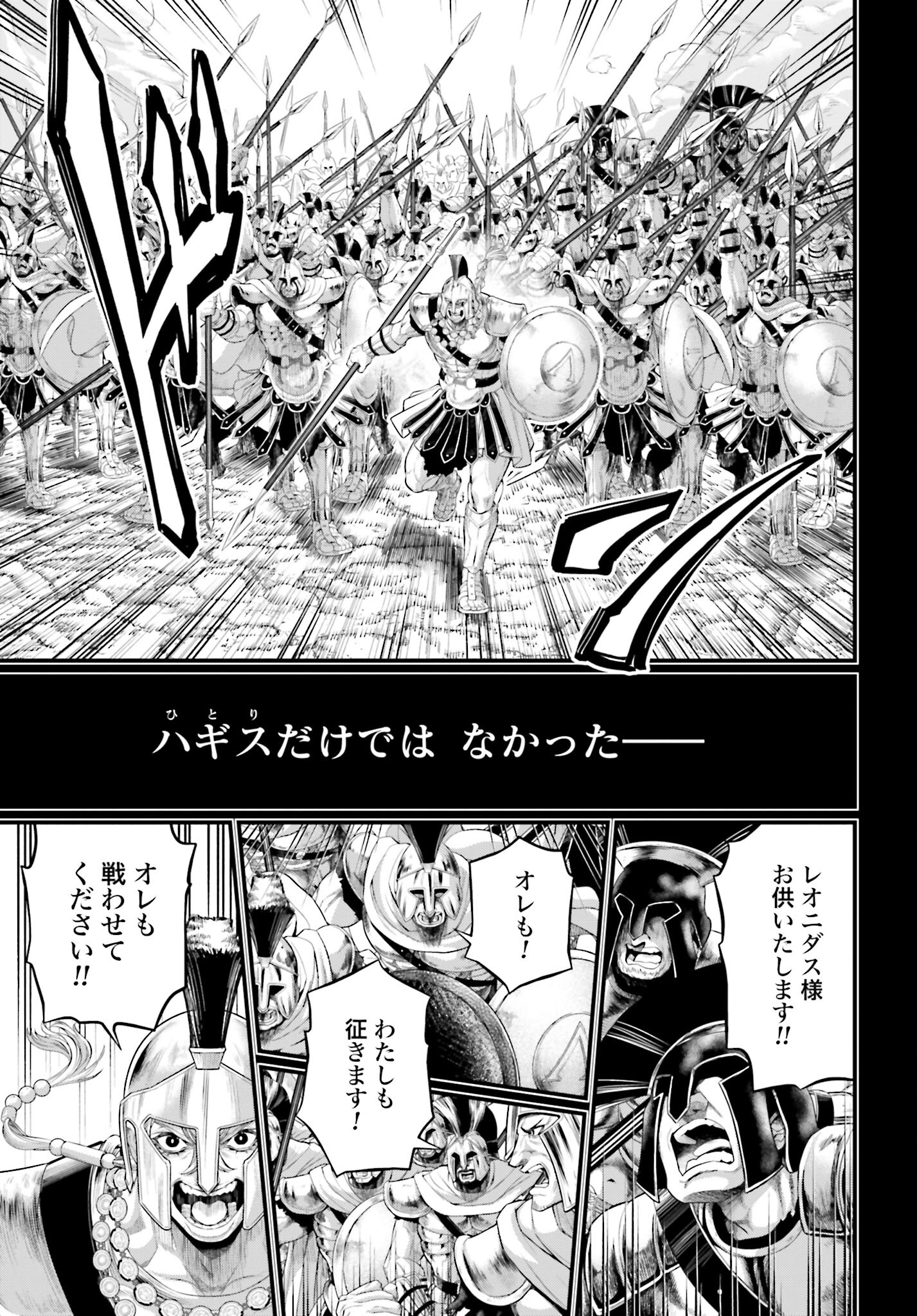Shuumatsu no Valkyrie Chap 79 - Next Chap 80