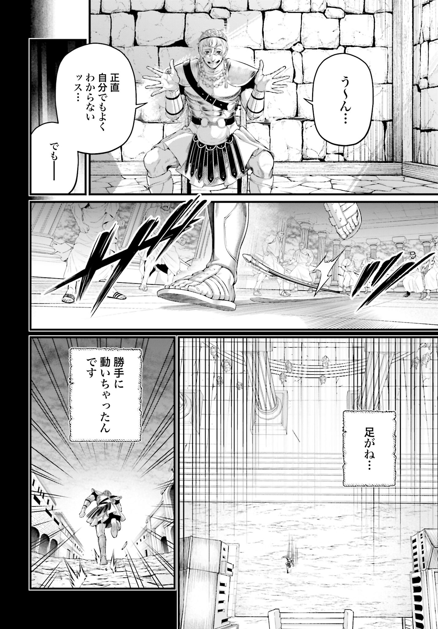 Shuumatsu no Valkyrie Chap 79 - Next Chap 80