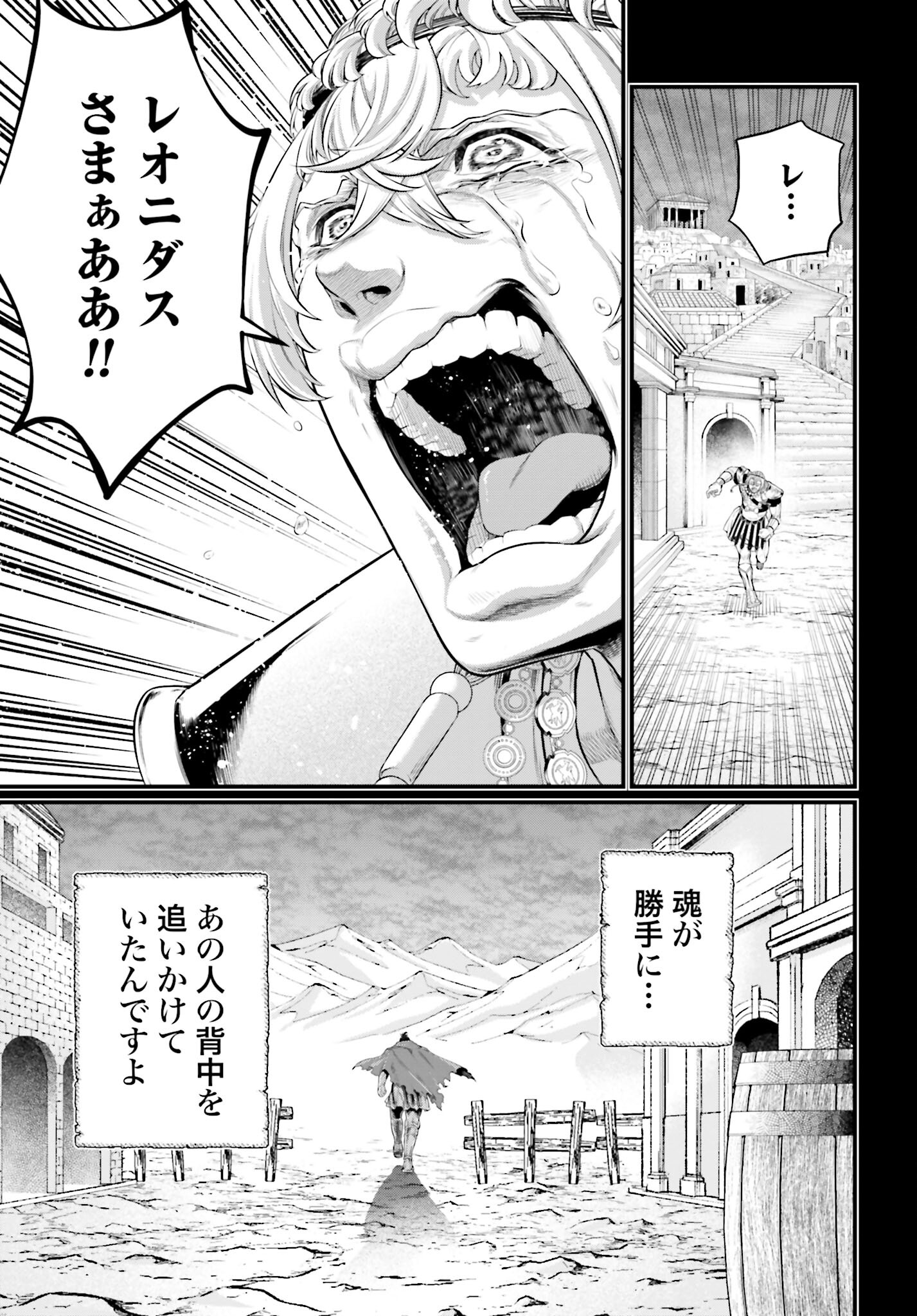 Shuumatsu no Valkyrie Chap 79 - Next Chap 80