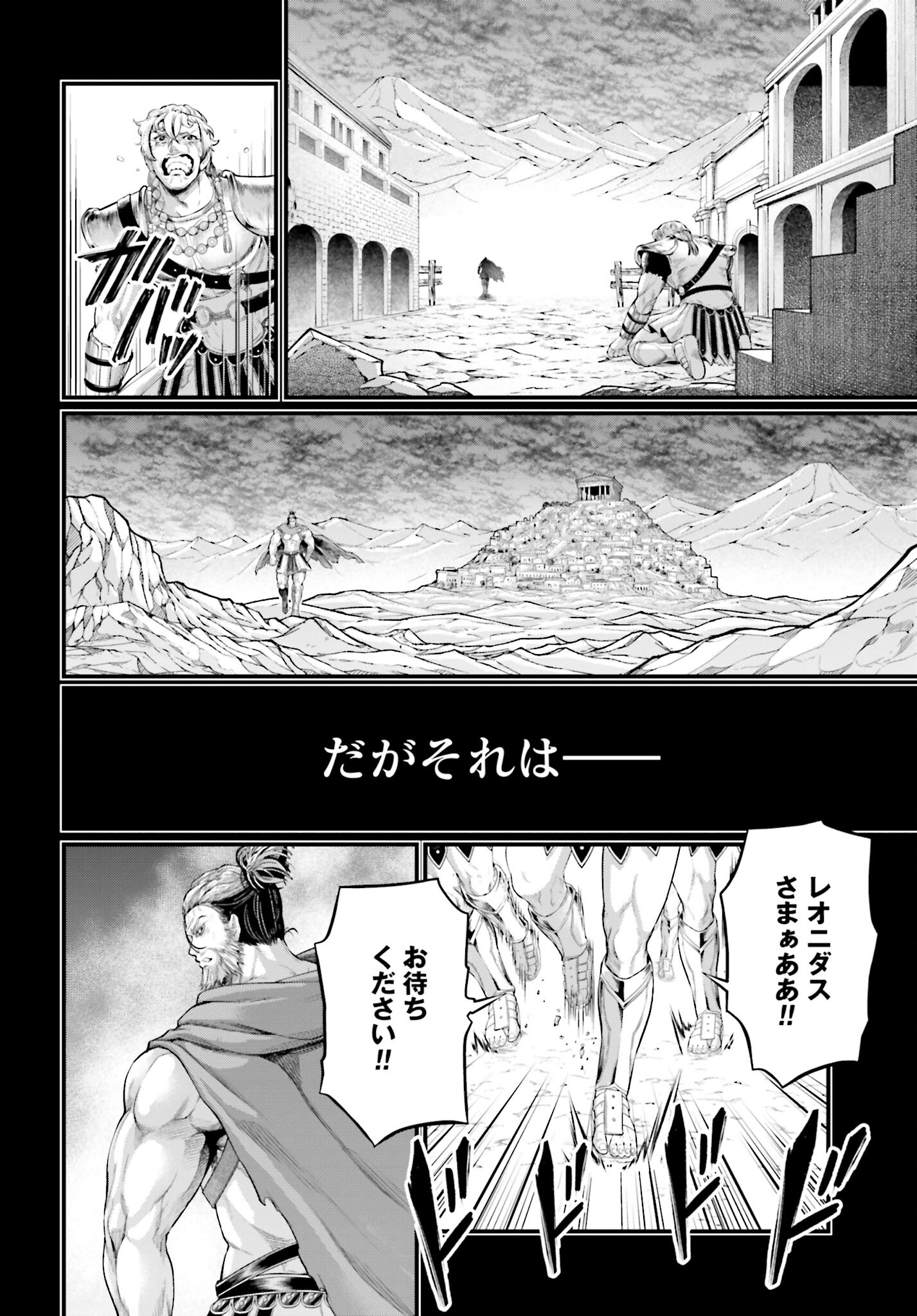 Shuumatsu no Valkyrie Chap 79 - Next Chap 80