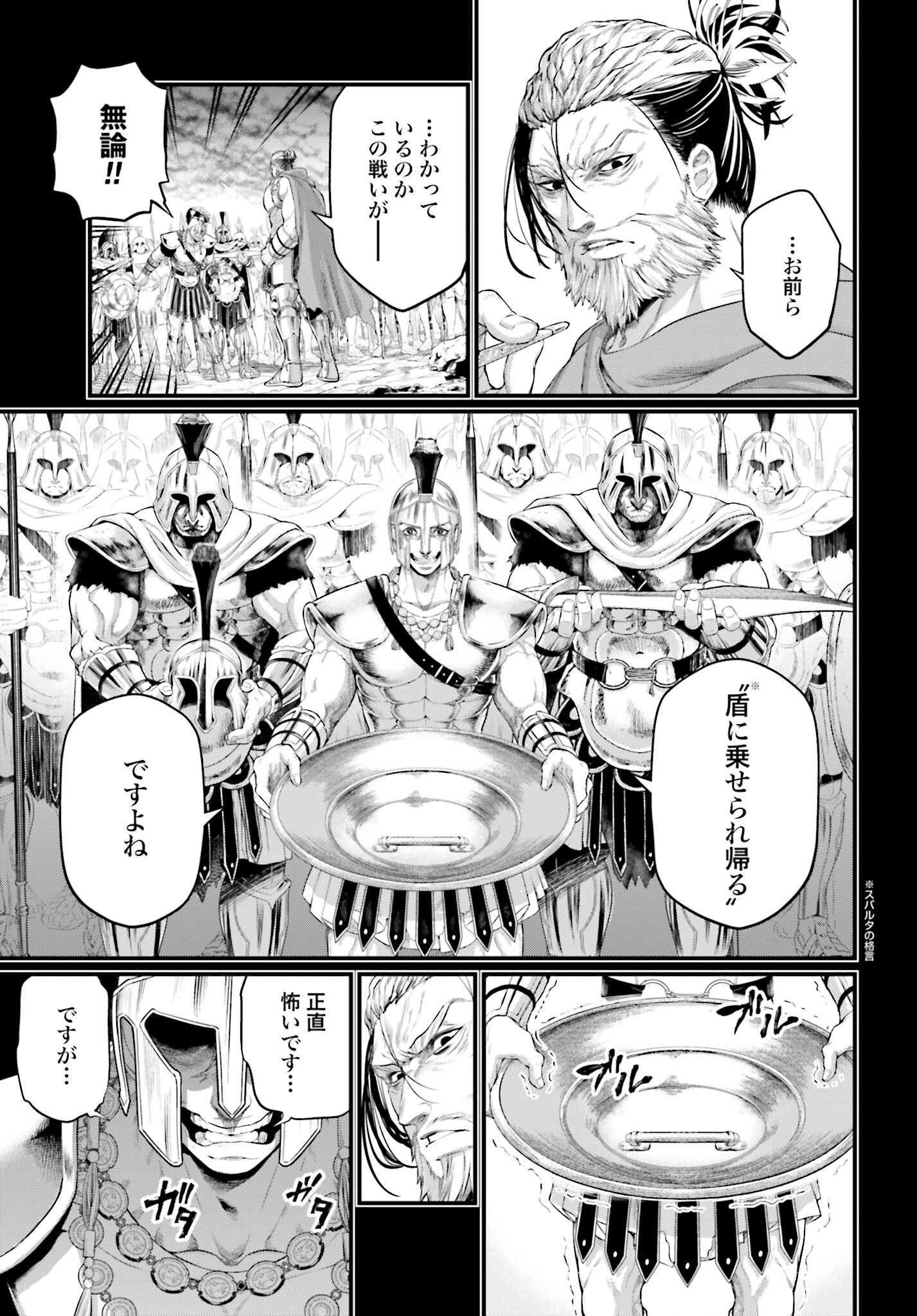 Shuumatsu no Valkyrie Chap 79 - Next Chap 80