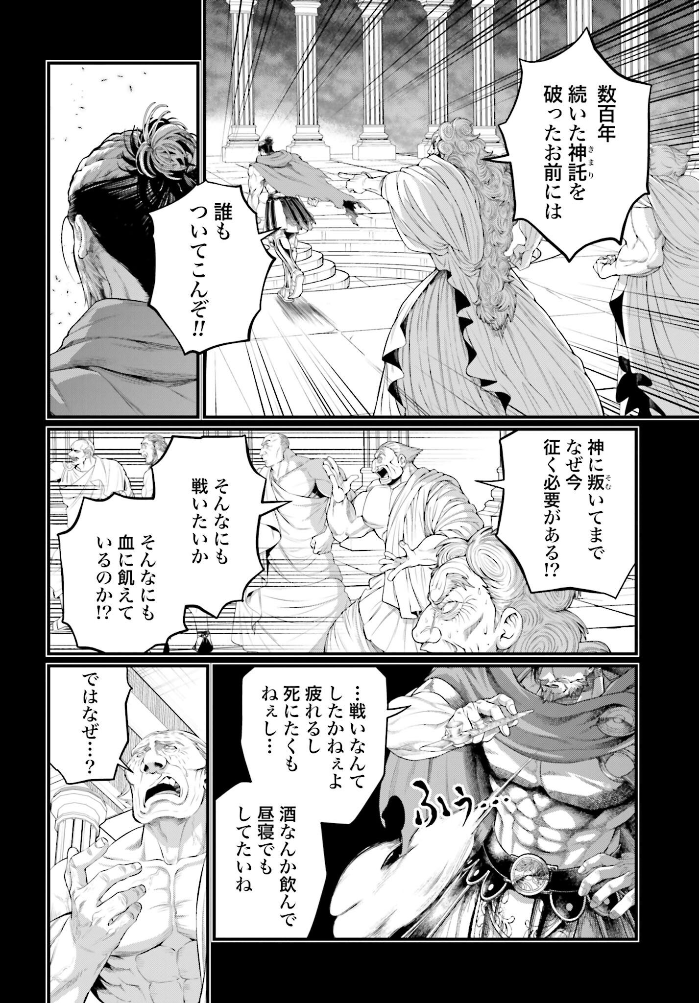 Shuumatsu no Valkyrie Chap 79 - Next Chap 80