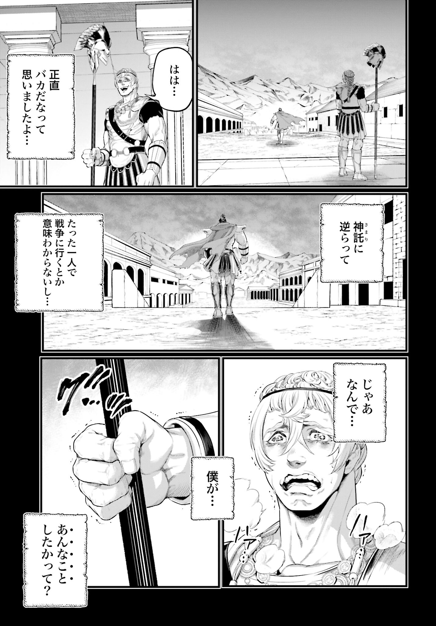 Shuumatsu no Valkyrie Chap 79 - Next Chap 80